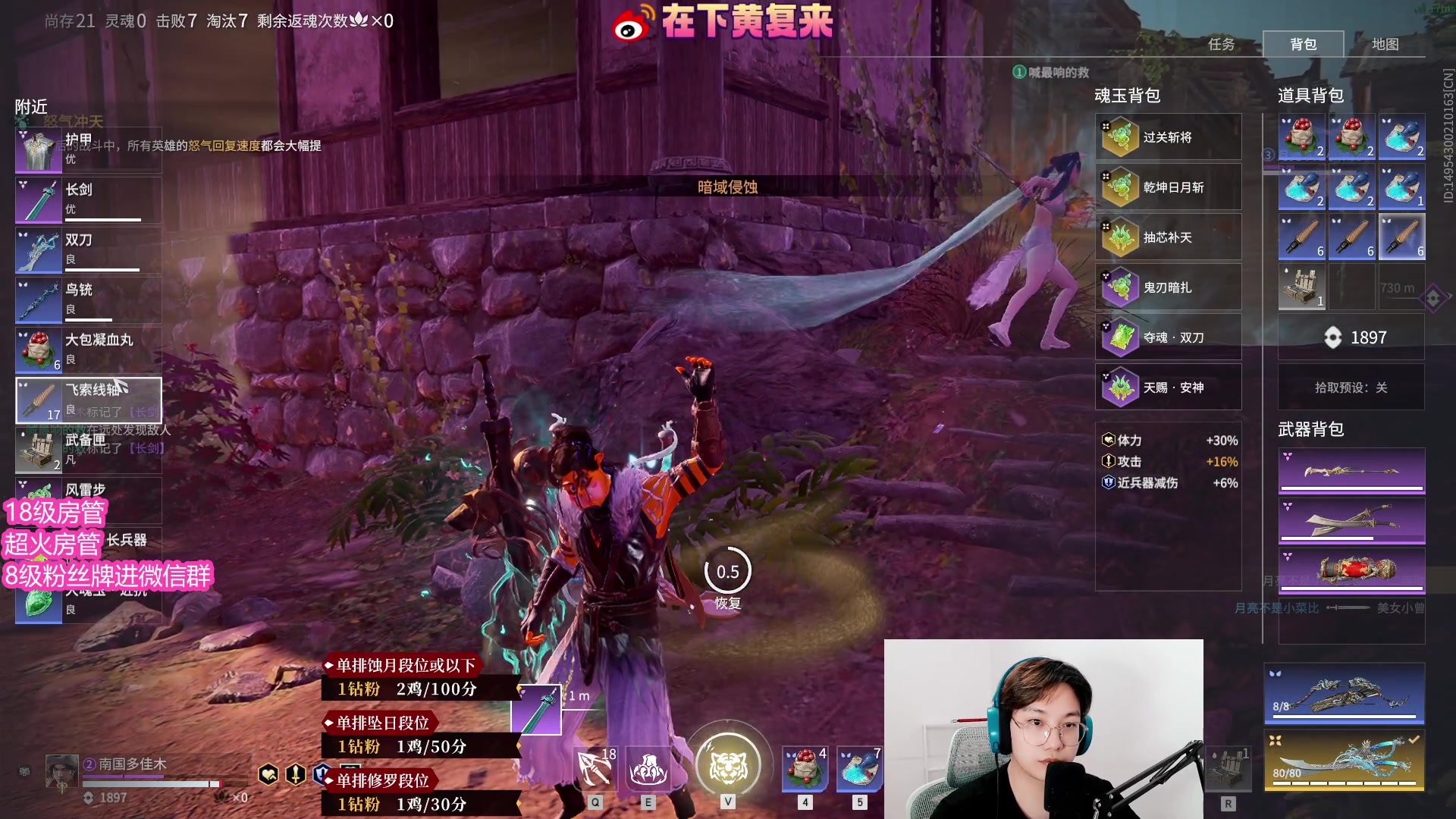 【2023-03-22 02点场】在下黄复来：【黄复来】单排教学！三排娱乐！