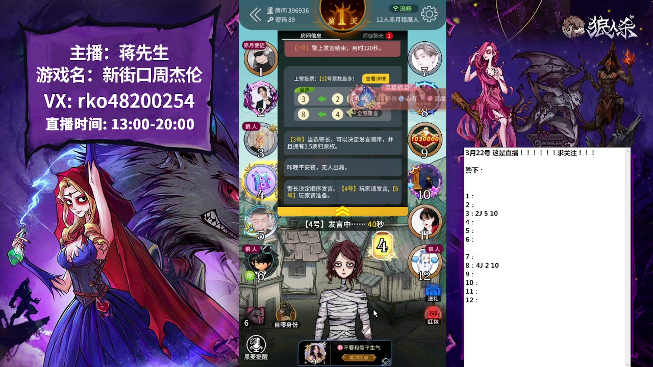 【2023-03-22 13点场】蒋先生KG21：温柔男主播 哈哈