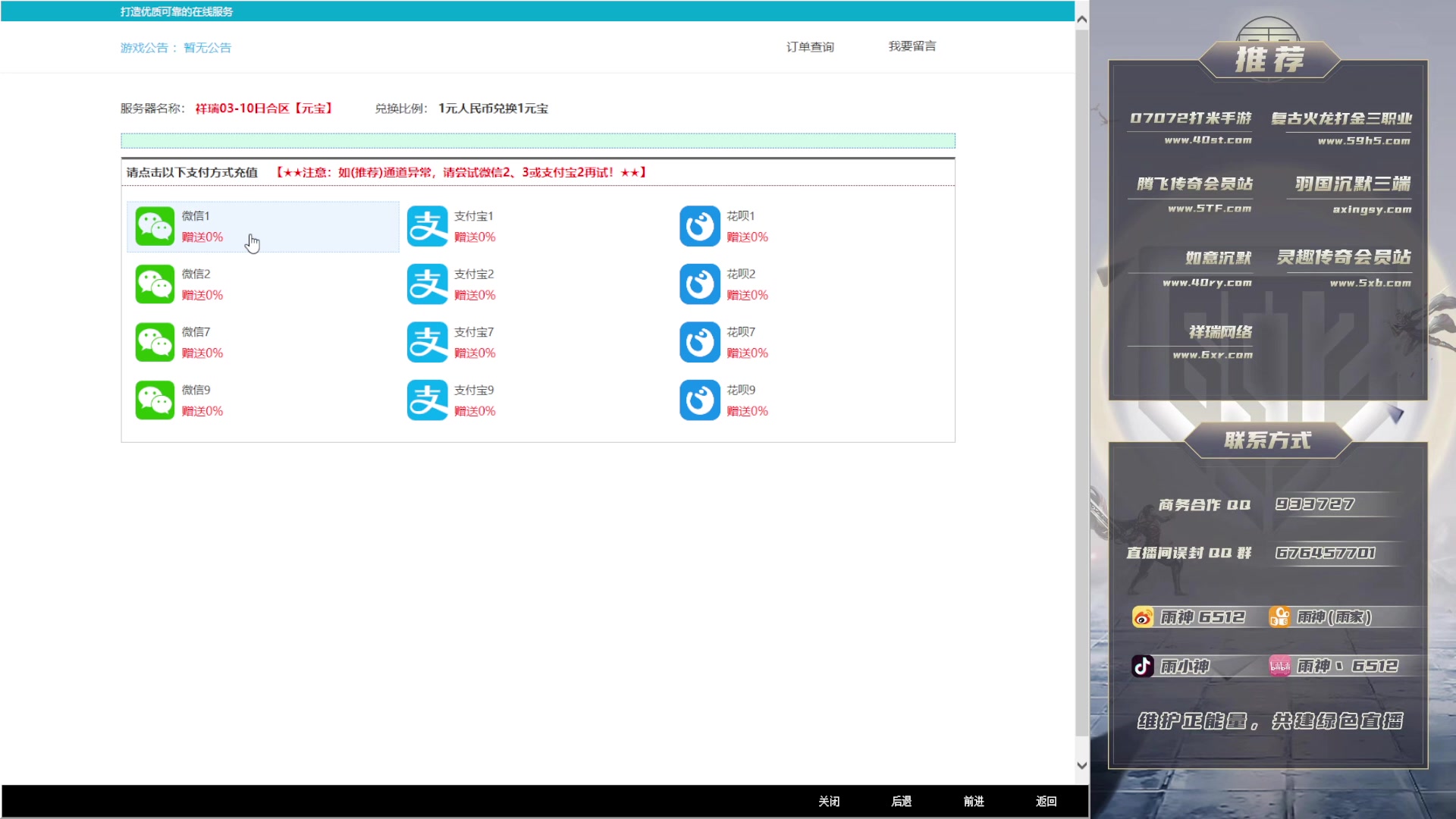 【2023-03-22 19点场】雨神丶：生病住院！今晚休息！