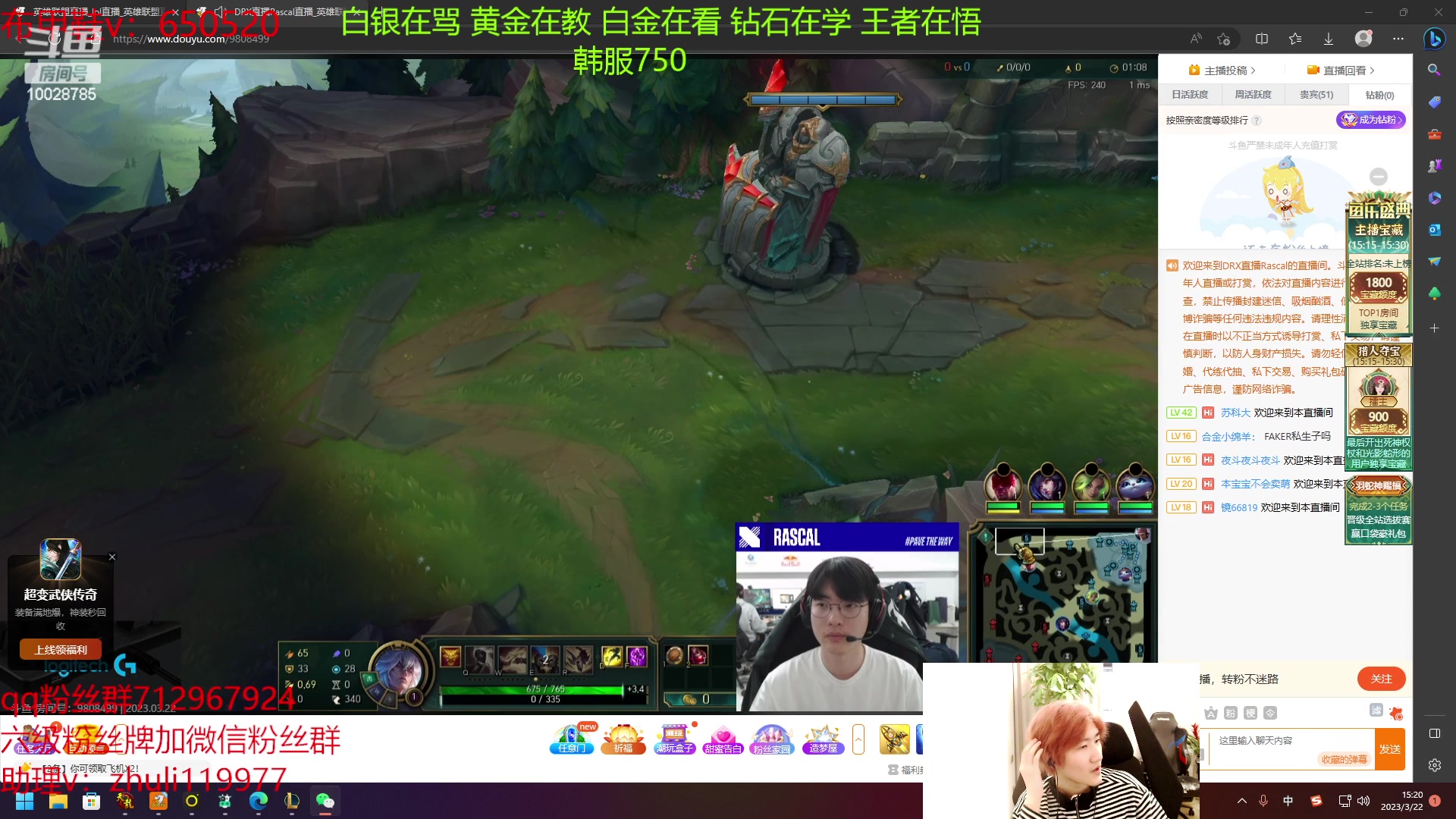 【2023-03-22 13点场】苏科大：重回巅峰 韩服冲王者！