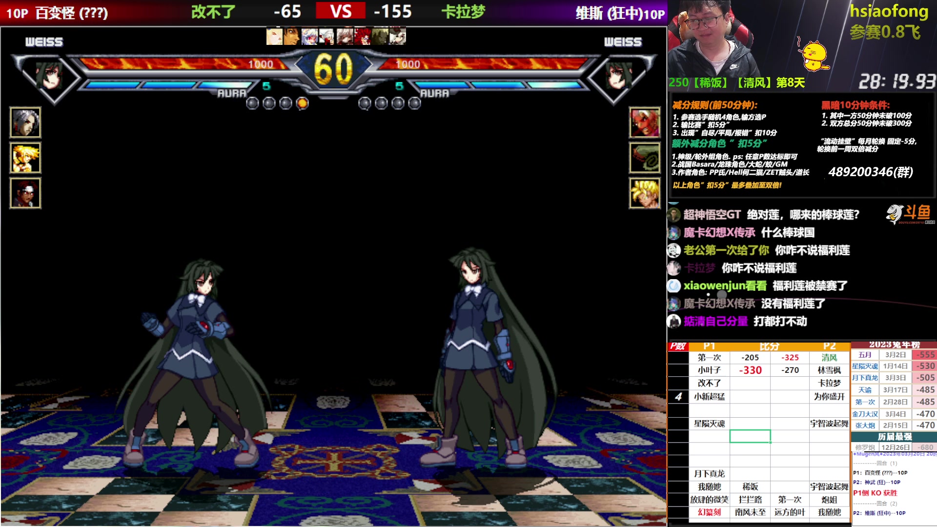 【2023-03-20 20点场】那日的风：【MUGEN】晚上好，兄弟们