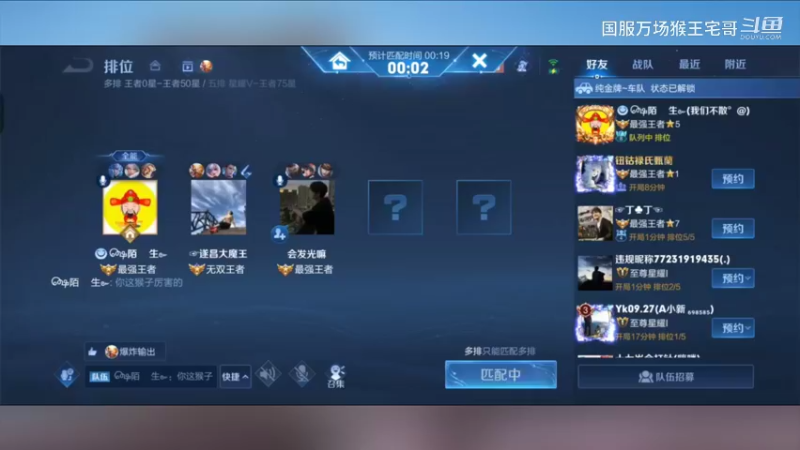 6万场猴王国服孙悟空教科书教学5