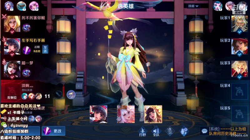 我在斗鱼看赵猥琐丶赵云导师直播王者荣耀