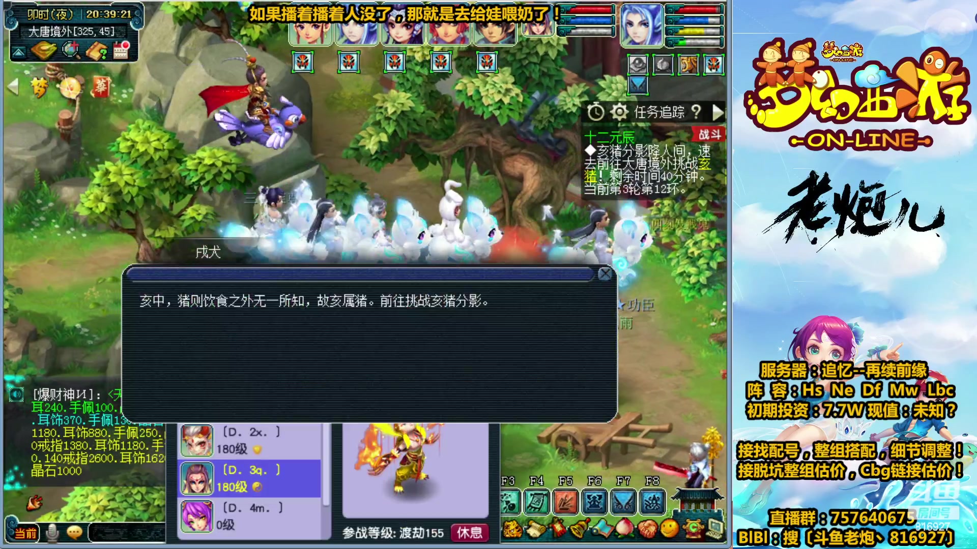 【2023-03-22 20点场】Mhxy炮哥丶：老炮：高效率175，漫漫化圣路！
