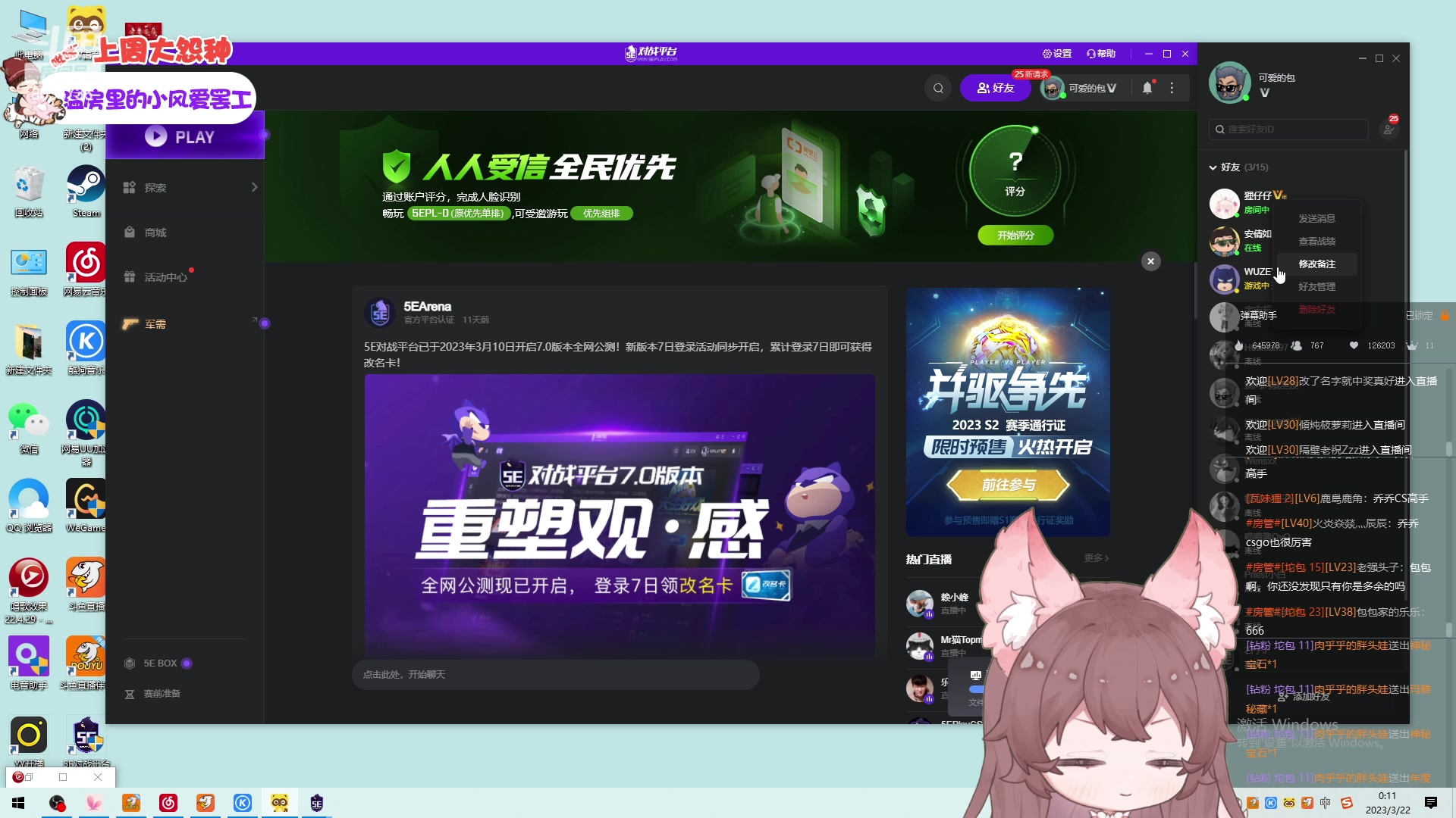 【2023-03-21 23点场】包包QuQ：白银双倍名人堂给马老师投票！凝聚力！冲！