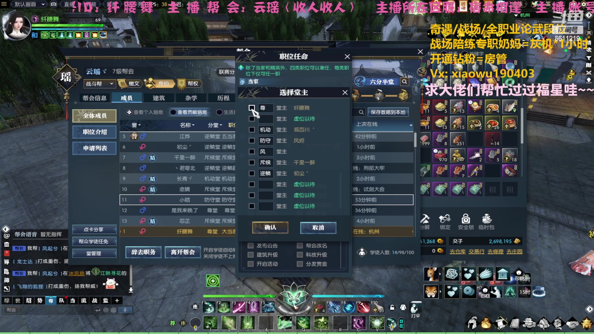 【2023-03-22 00点场】纤腰细舞：暖声萌妹一想放松一下