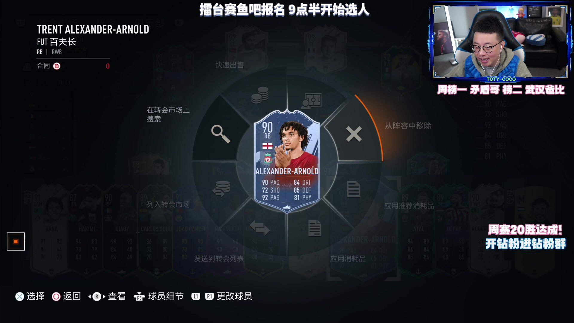 【2023-03-21 19点场】COCO花式FIFA：周二《COCO擂台赛》 欢迎踊跃报名