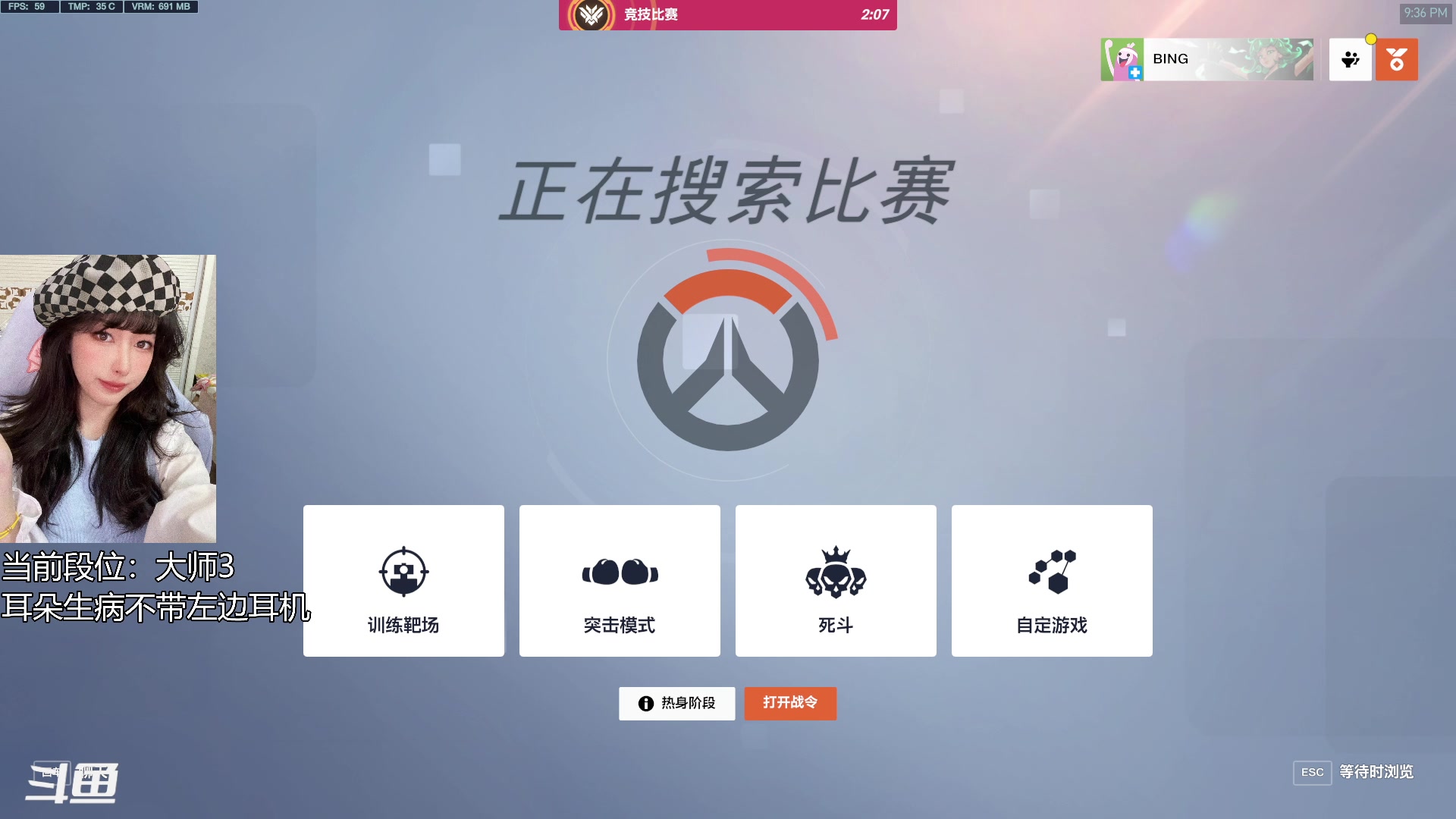 【2023-03-21 20点场】冰MMMM：最近每天去医院 少播点哈