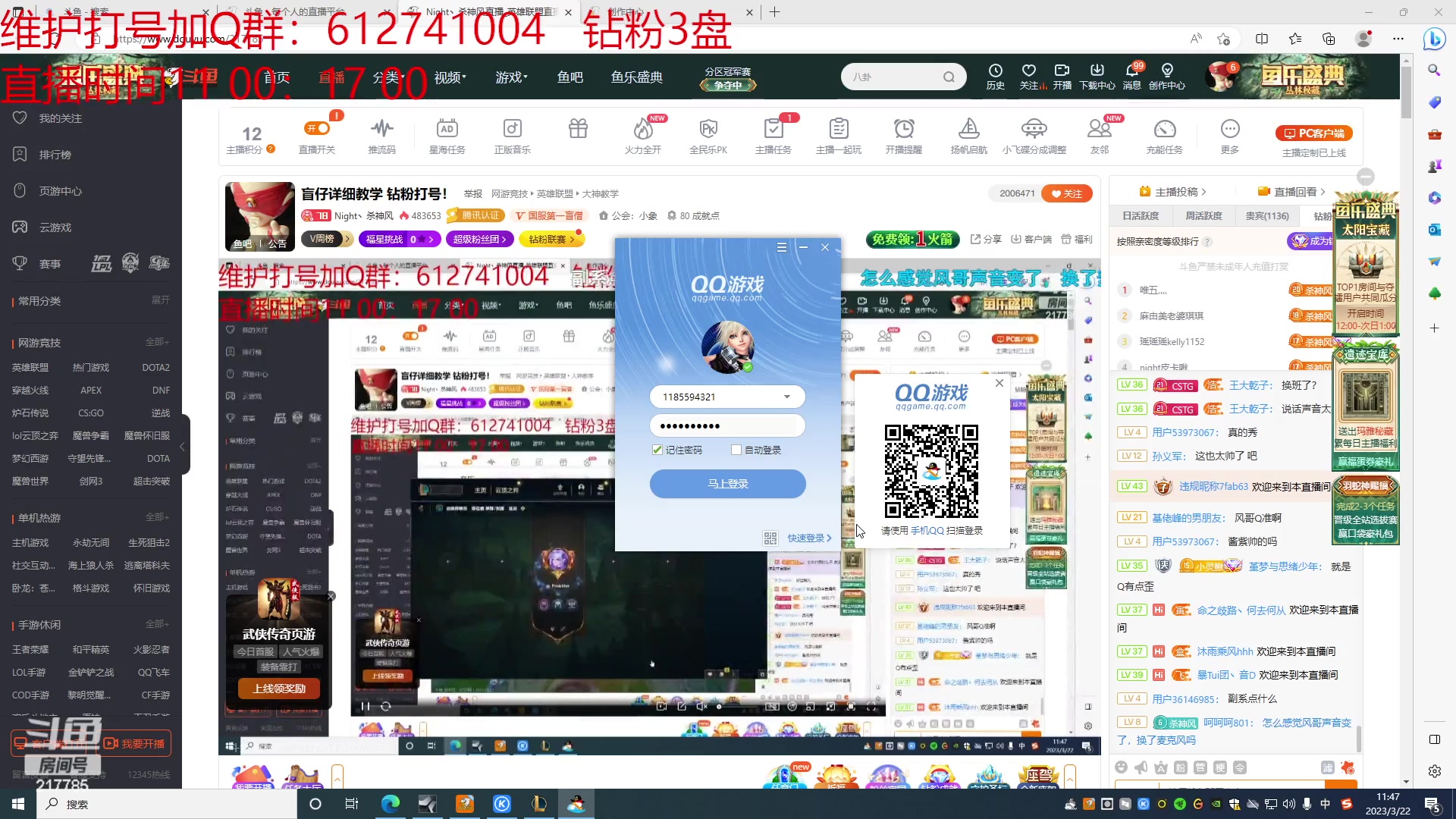 【2023-03-22 11点场】Night丶杀神风：盲仔详细教学 钻粉打号！