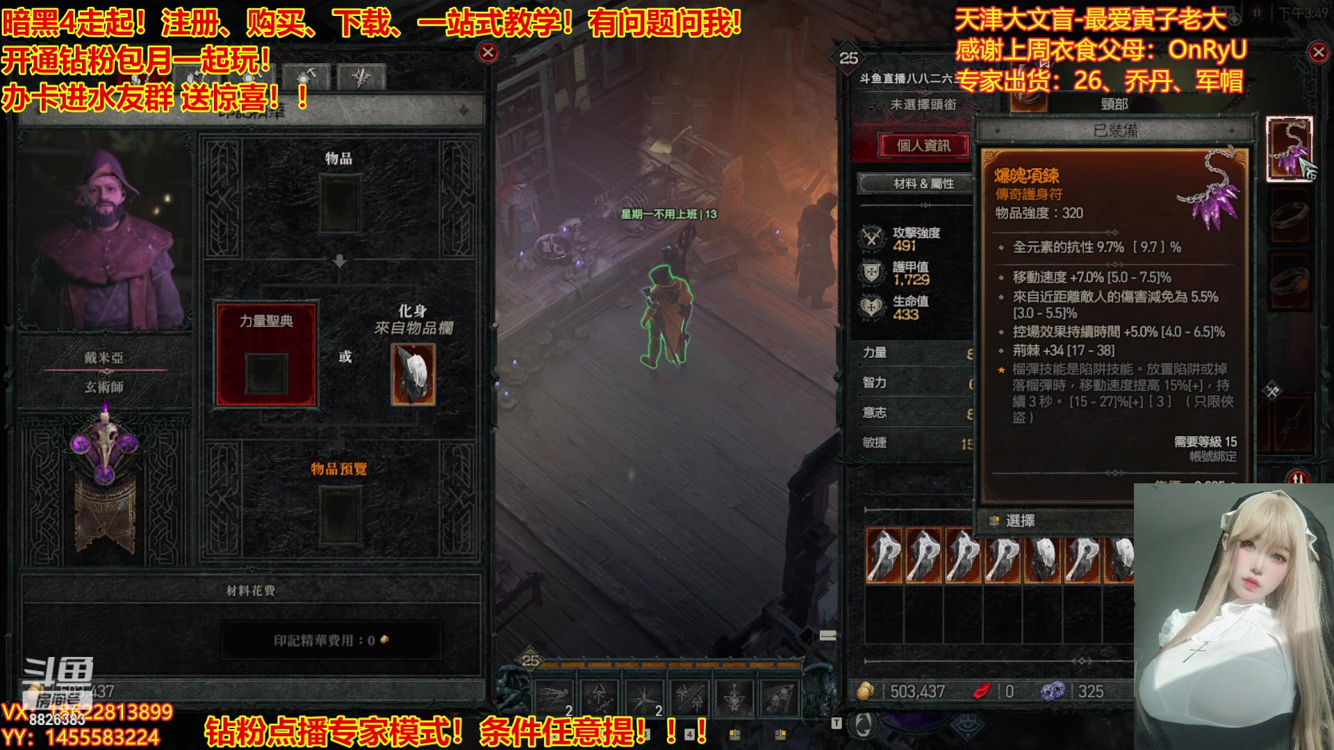 【2023-03-20 15点场】天津大文盲：暗黑4如何购买进来我教你