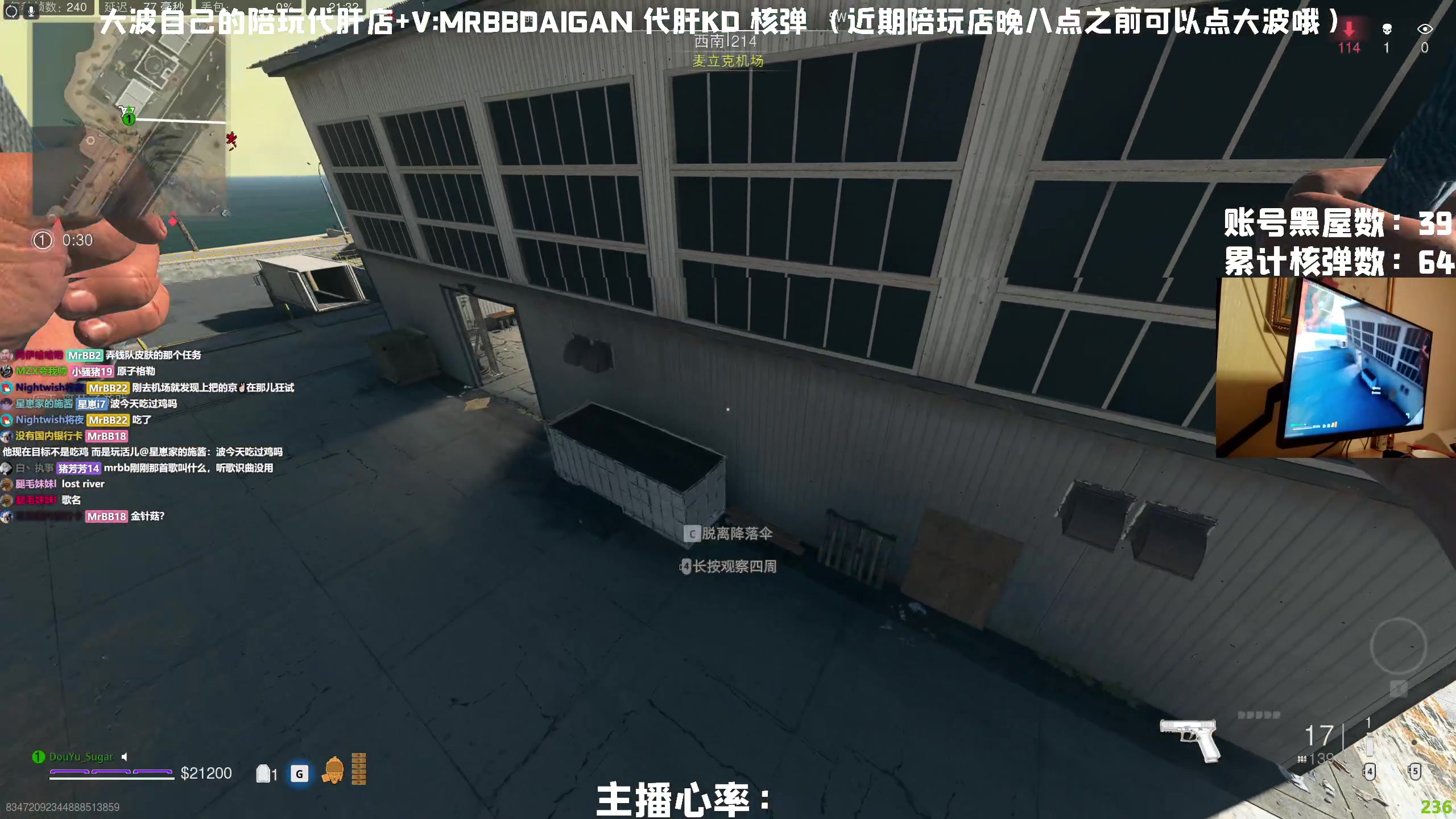 【2023-03-21 21点场】MrBB大波：播了两天cod 没号了 什么xx游戏？