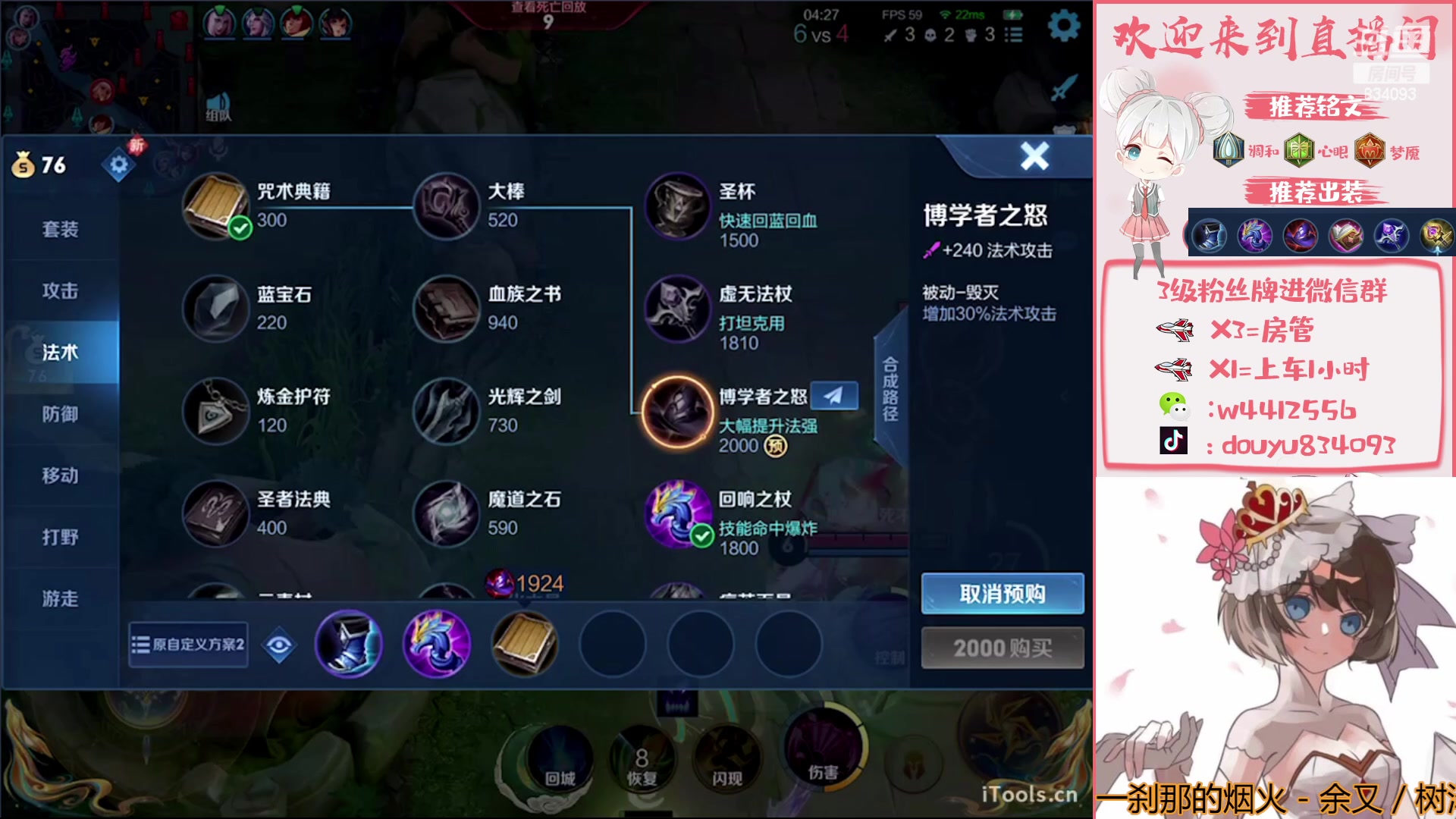 【2023-03-22 19点场】小飞Avery：国服小乔：小乔排位教学