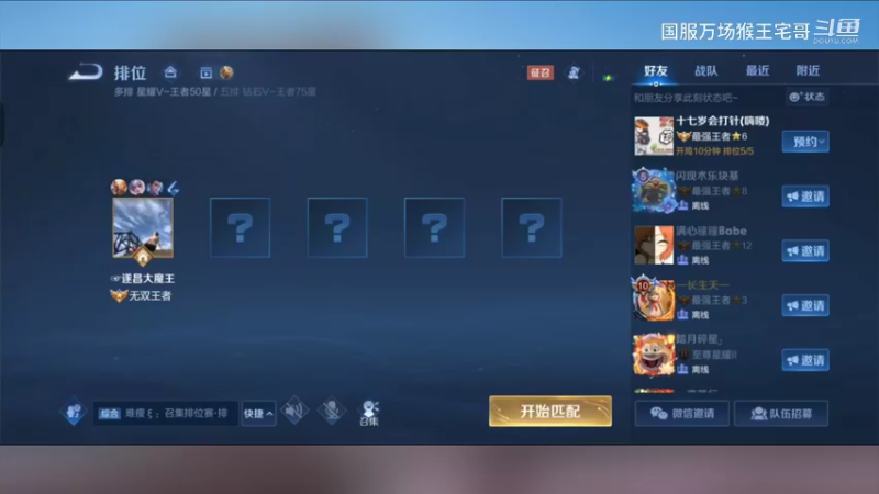 6万场猴王国服孙悟空教科书教学10