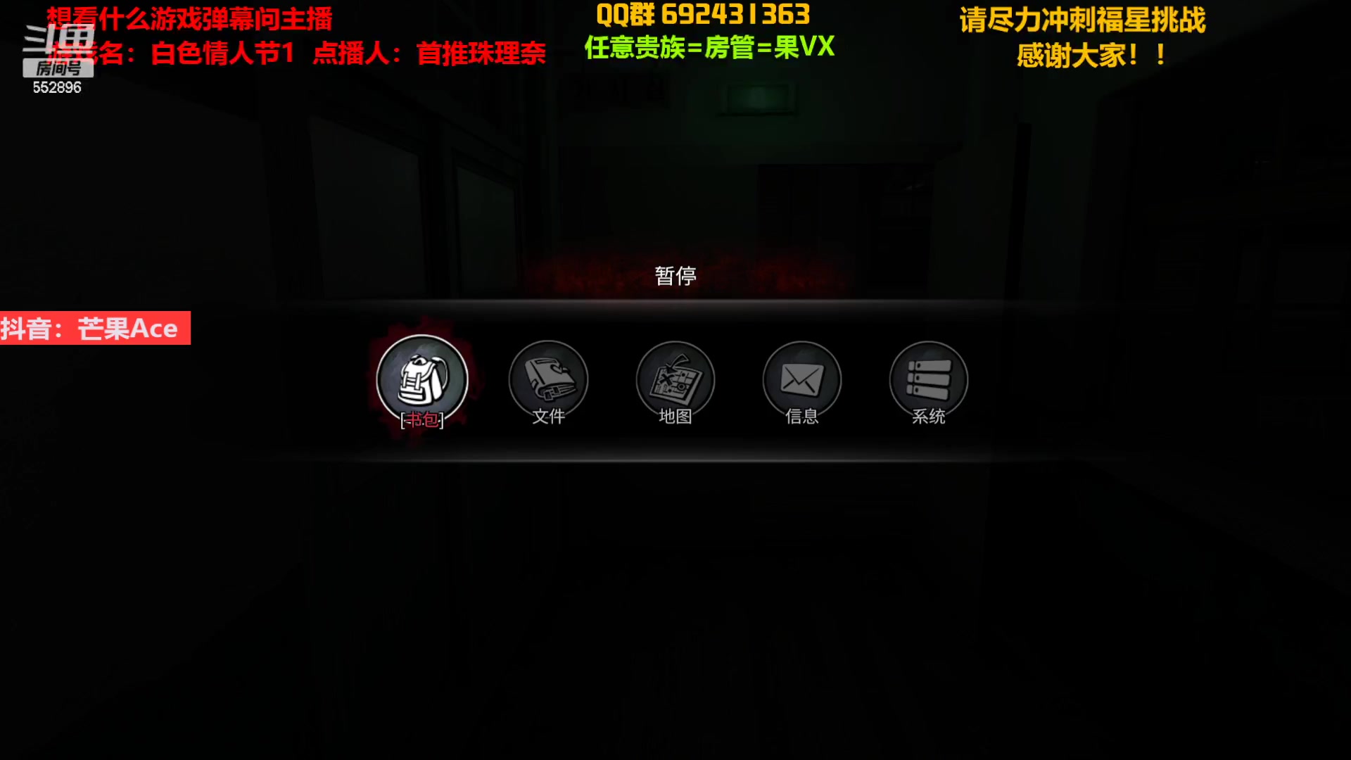 【2023-03-21 21点场】芒果Ace：【果】恐怖刺激快乐并存的直播间