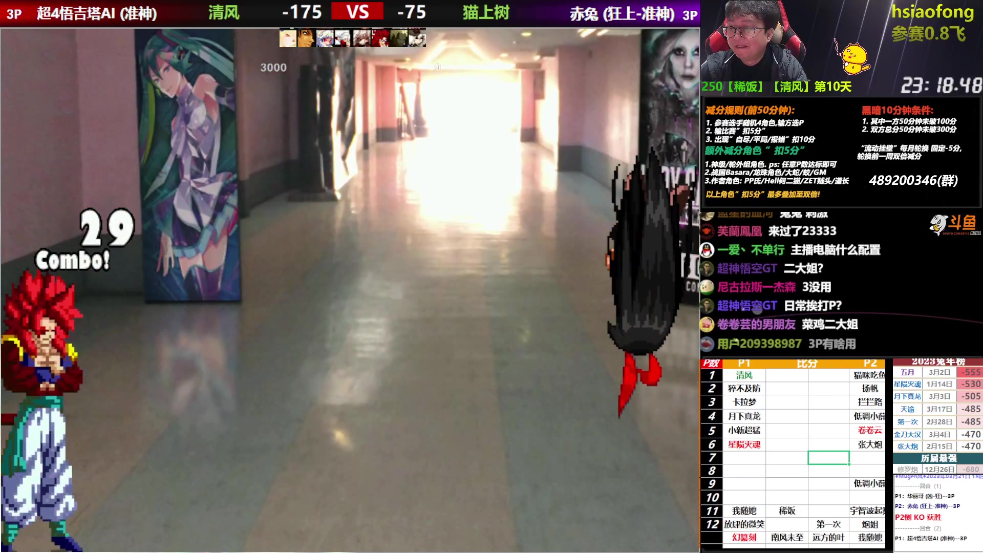 【2023-03-21 17点场】那日的风：【MUGEN】晚上好，兄弟们