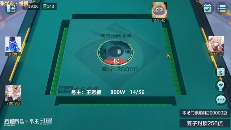 无限换牌，800W一把干到8118W
