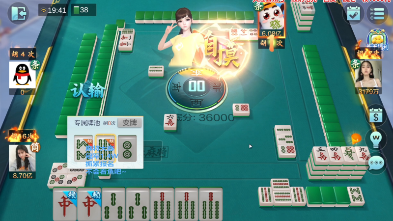 【欢乐麻将】靓旭的精彩时刻 20230322 15点场