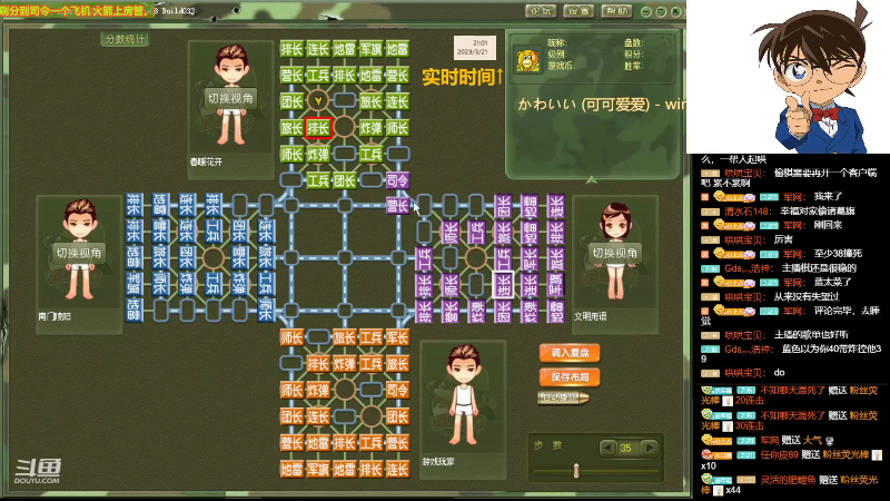 【四国军棋】四国军棋欠你幸福的精彩时刻 20230322 20点场