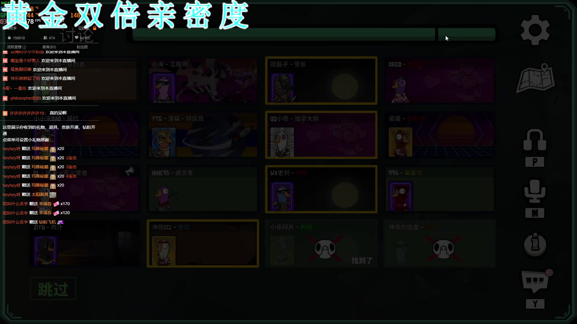 【2023-03-22 00点场】A趣趣趣趣：今日黄金双倍亲密度