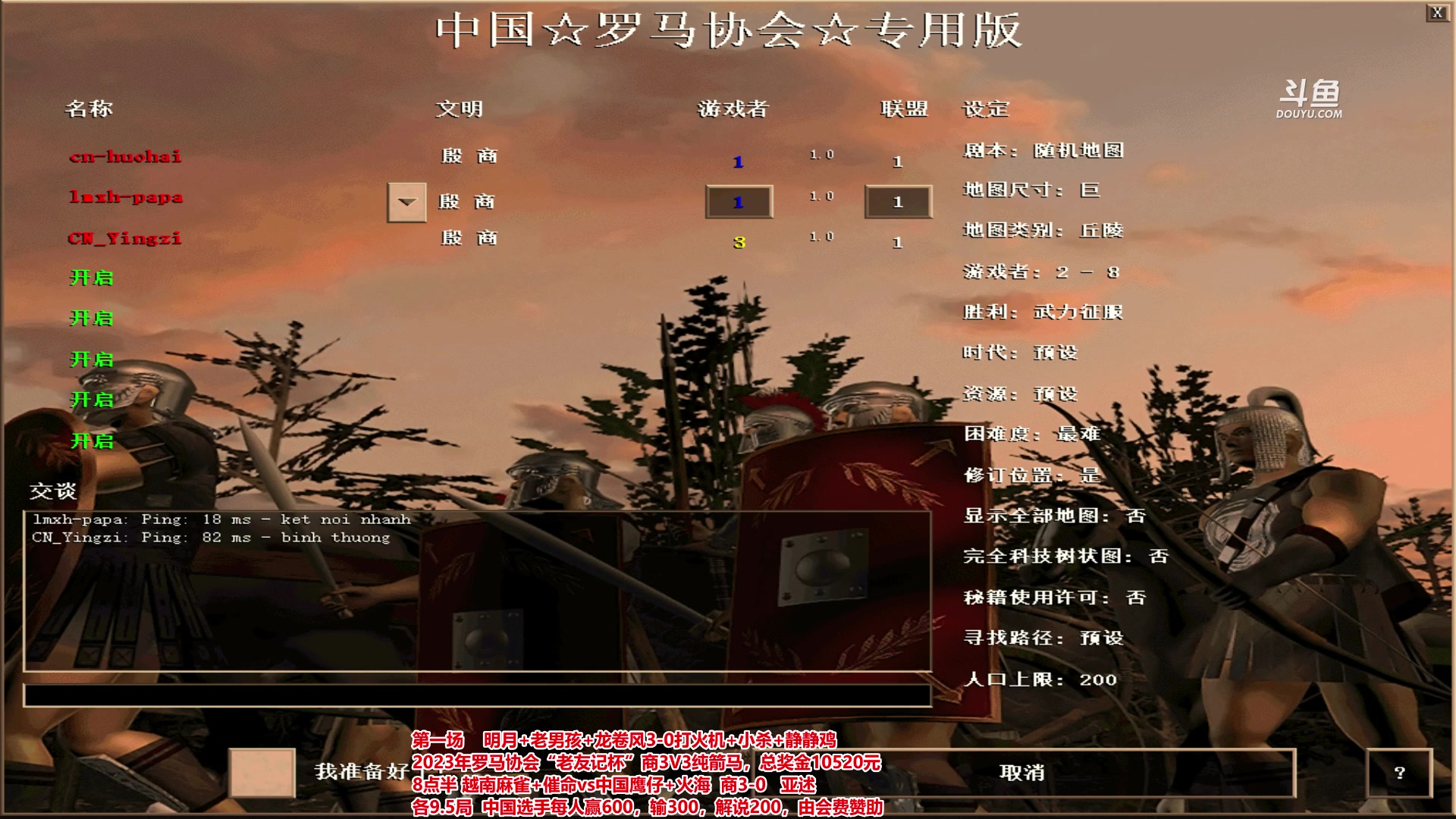 【2023-03-21 20点场】罗马协会：罗马复兴巅峰对决