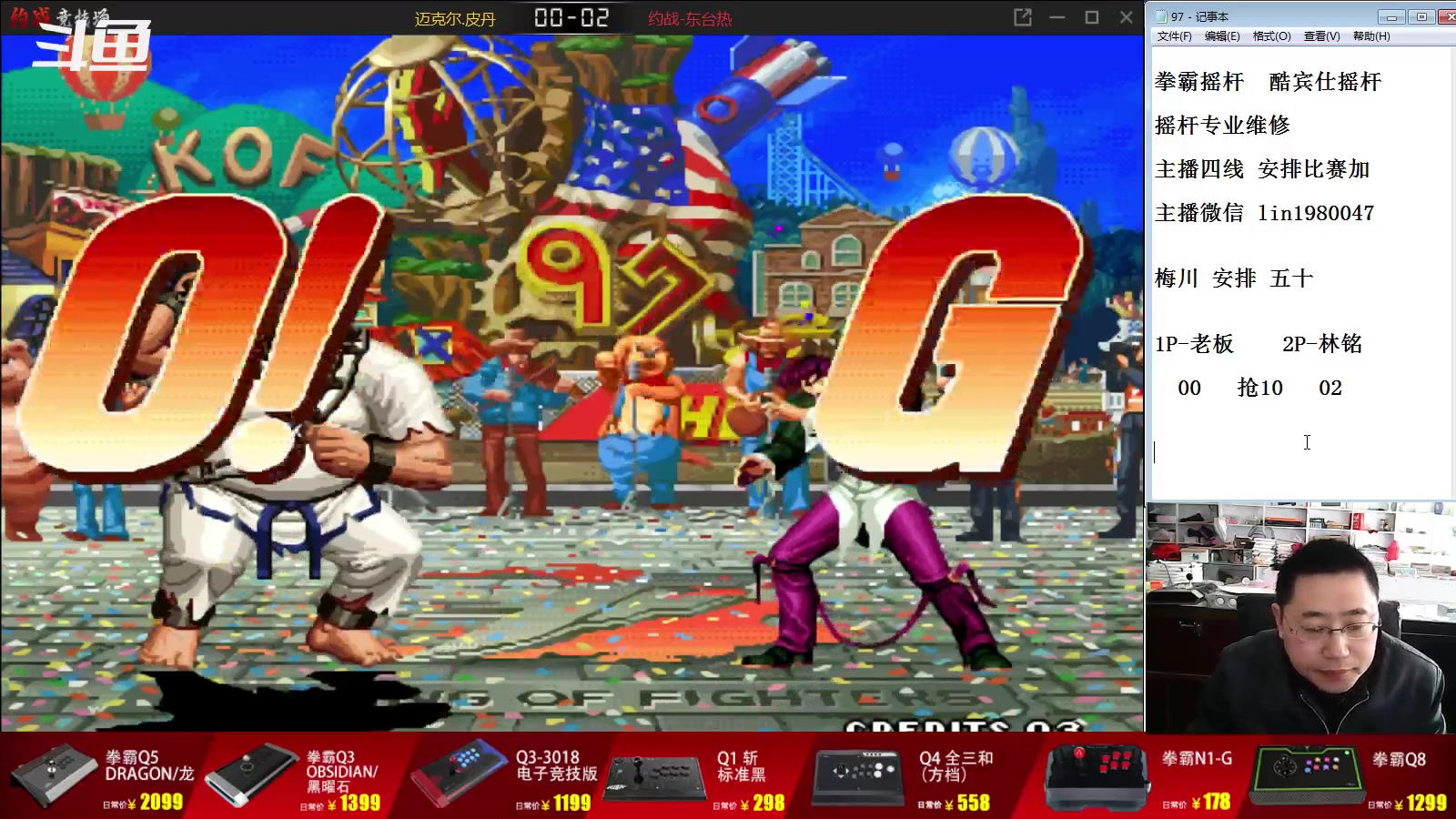 【2023-03-22 08点场】东台林铭：秦虹 VS 包王 江苏一哥 昨晚