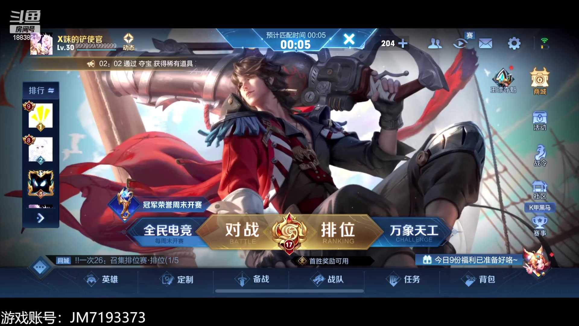 【2023-03-22 18点场】陈比克rr：开心就好！ 1883821
