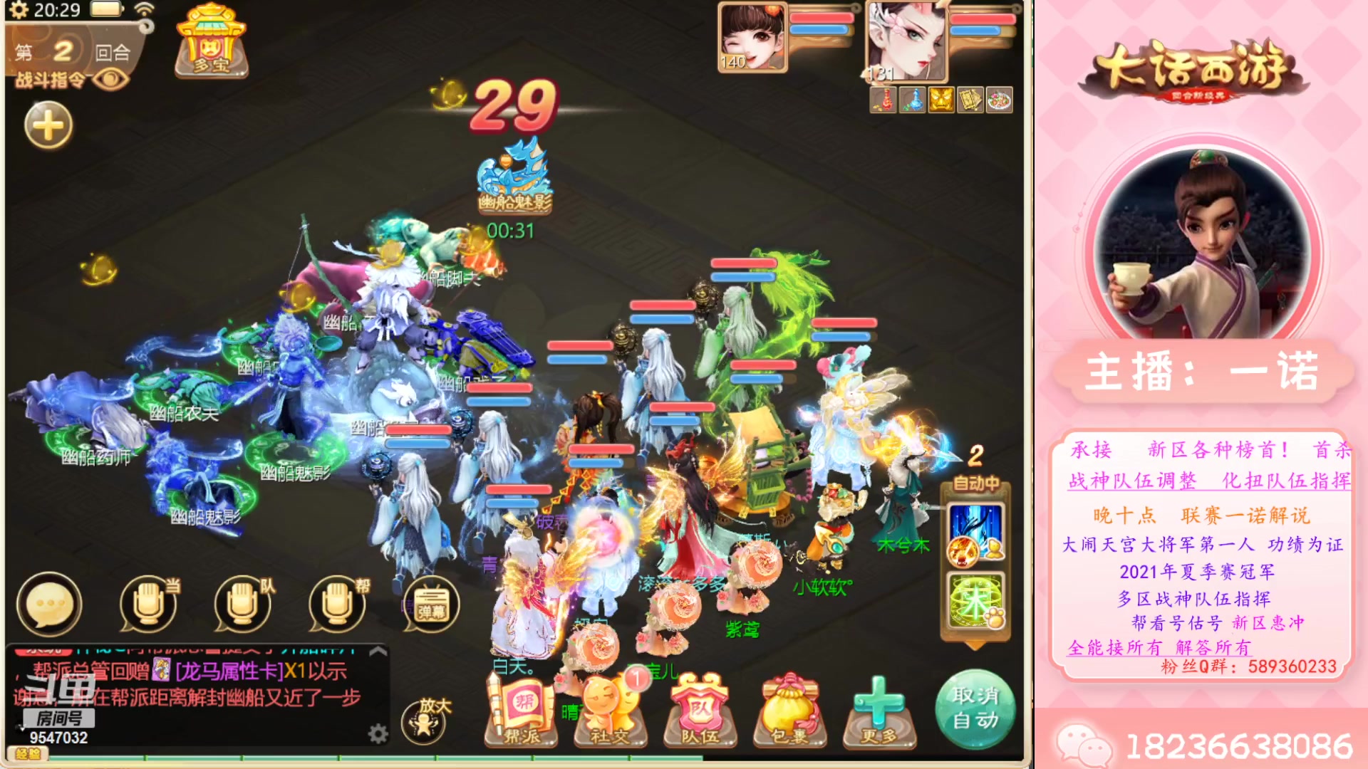 【2023-03-22 19点场】大话西游一诺：新的一周新几率哟