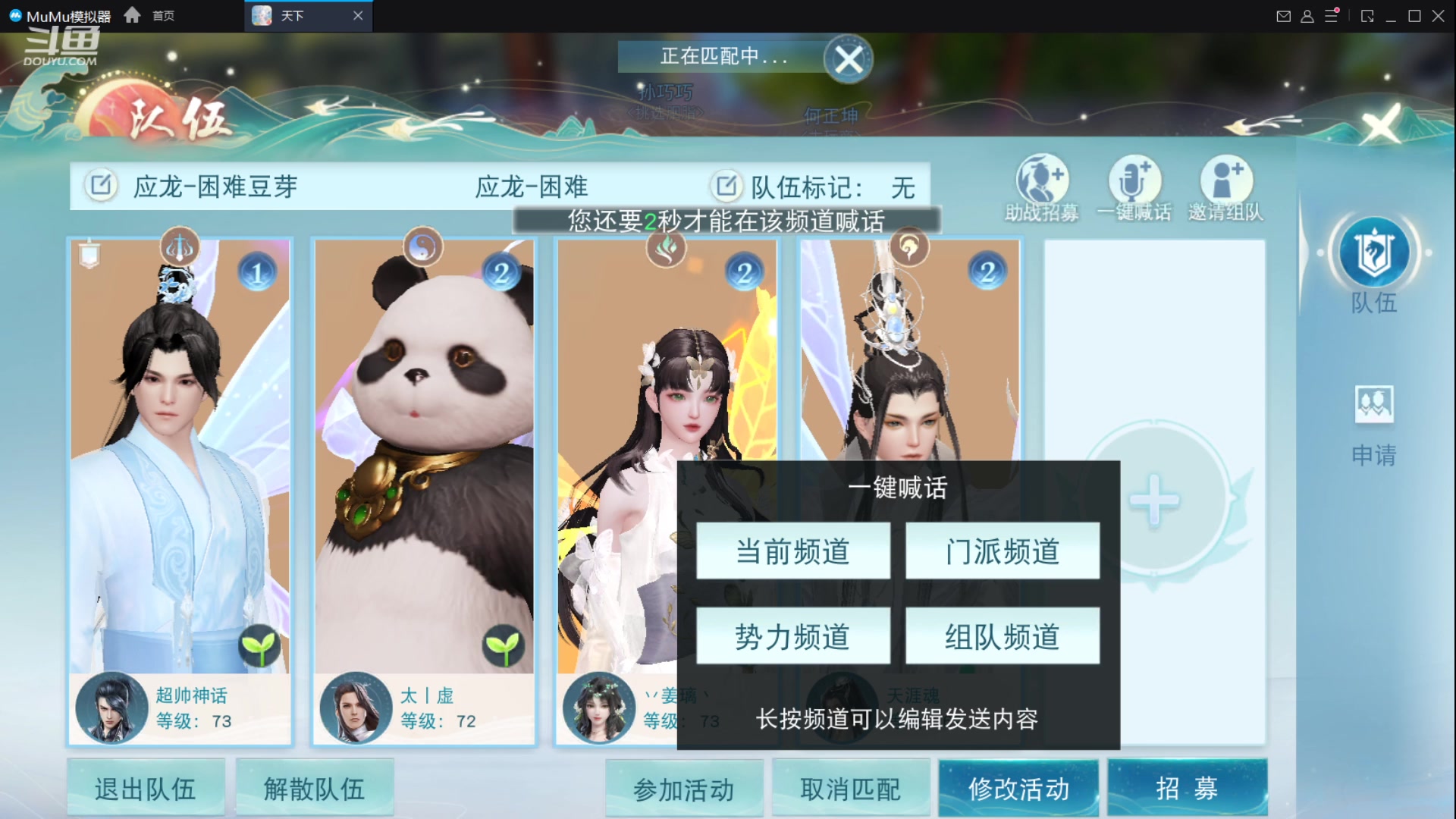 【2023-03-21 14点场】帅梦乄神话：天下3最帅天机