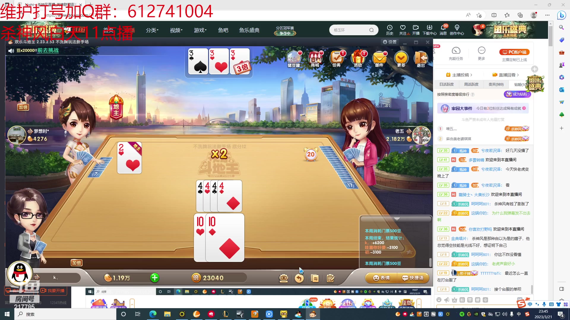 【2023-03-21 23点场】Night丶杀神风：乌迪尔台服王者局