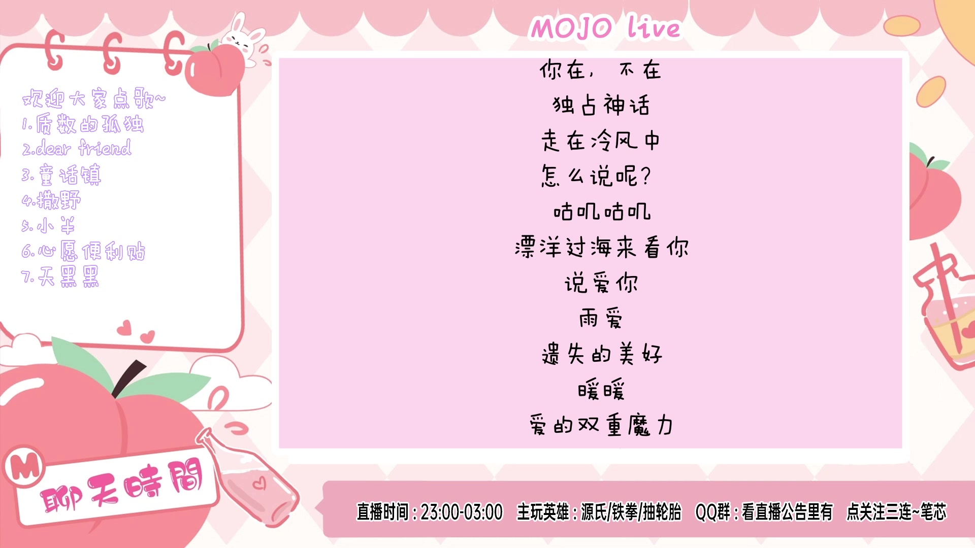 【2023-03-20 19点场】moojoyoo：(摔炮) 我要成为派派糕手！