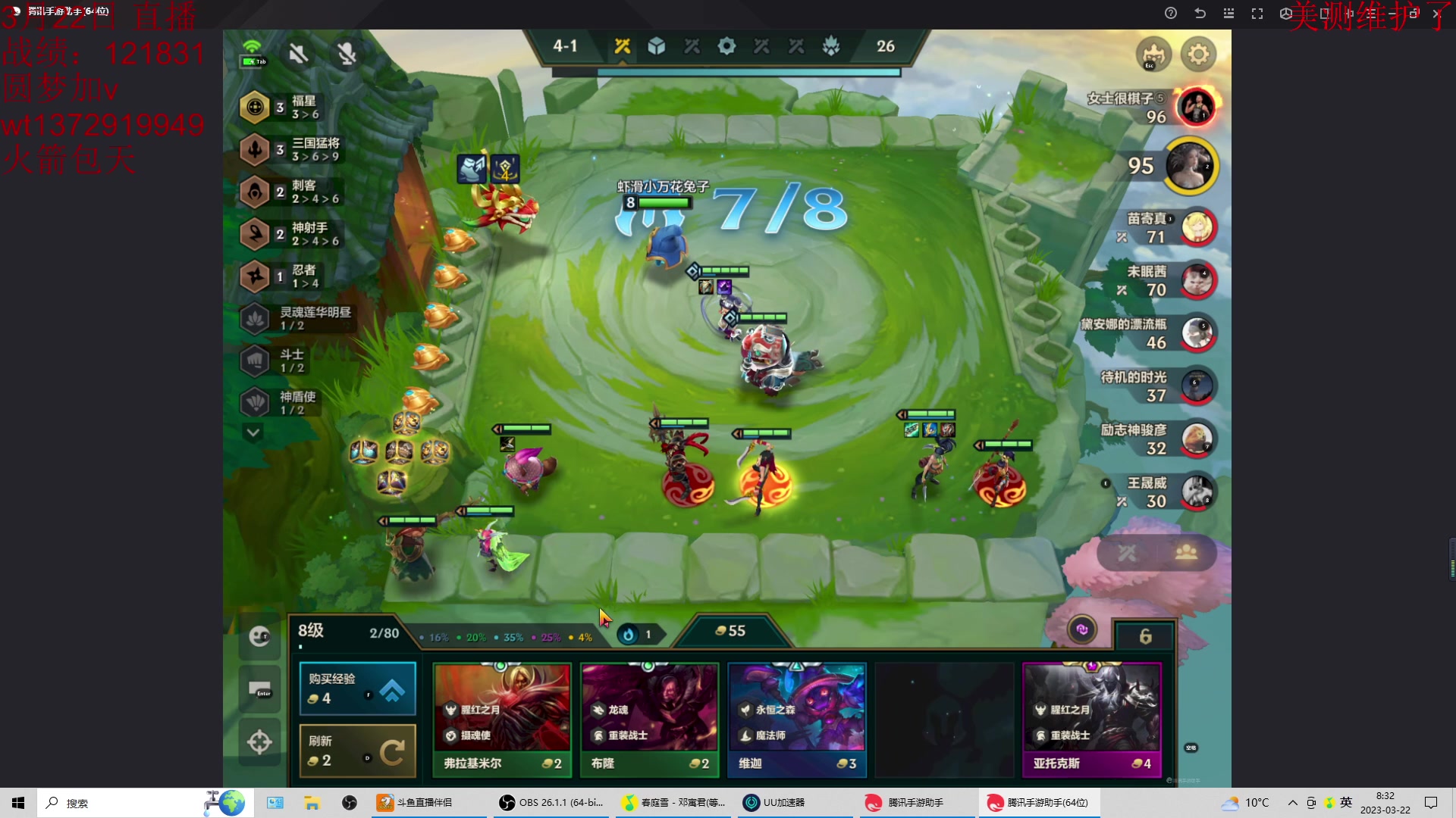 【2023-03-22 07点场】饺灬灬子：s8.5赛季全阵容运营教学！