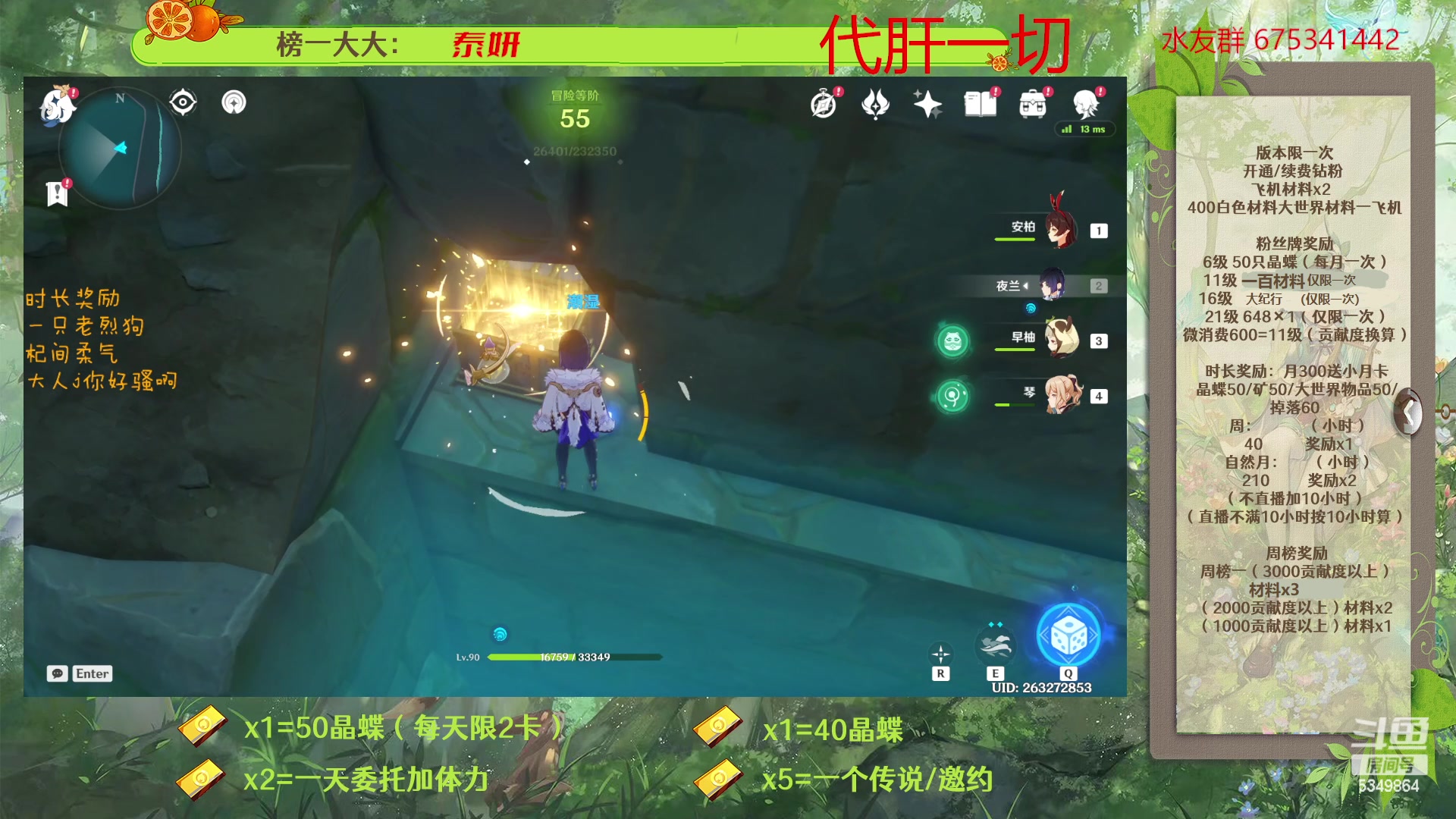 【2023-03-21 19点场】请叫我总攻大人丶：原神深渊/探图/钓鱼/日常/晶蝶/七圣