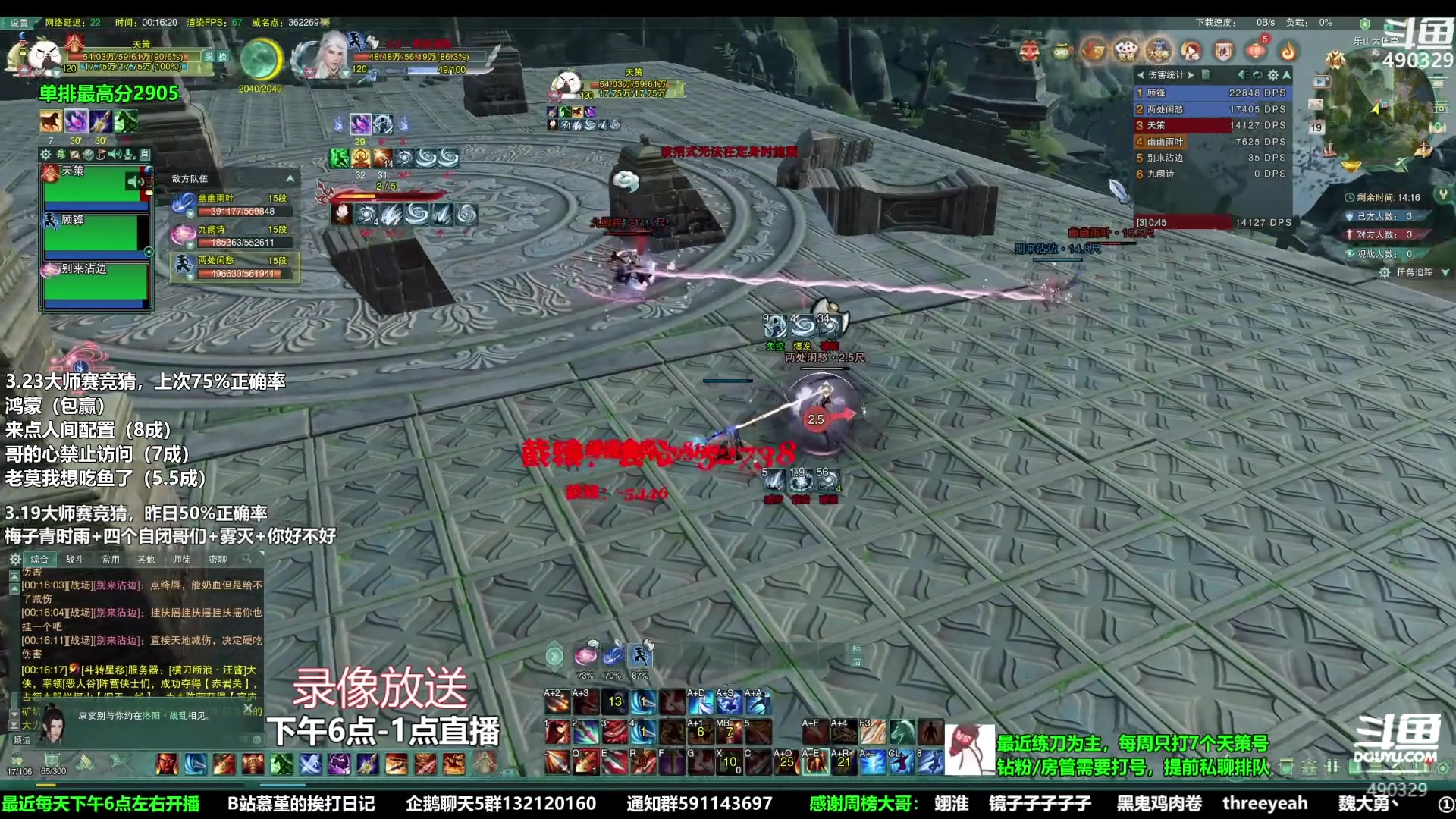 【2023-03-22 02点场】慕堇丶：作业侠！天策散排竞技录屏