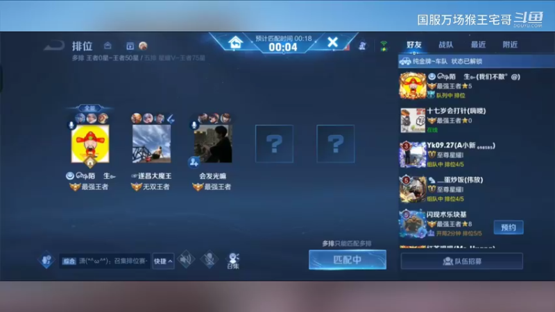 6万场猴王国服孙悟空教科书教学3