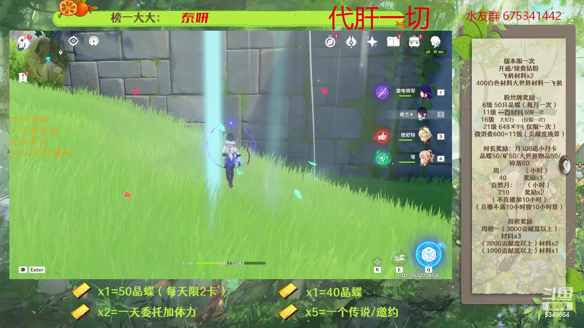 【2023-03-21 17点场】请叫我总攻大人丶：原神深渊/探图/钓鱼/日常/晶蝶/七圣