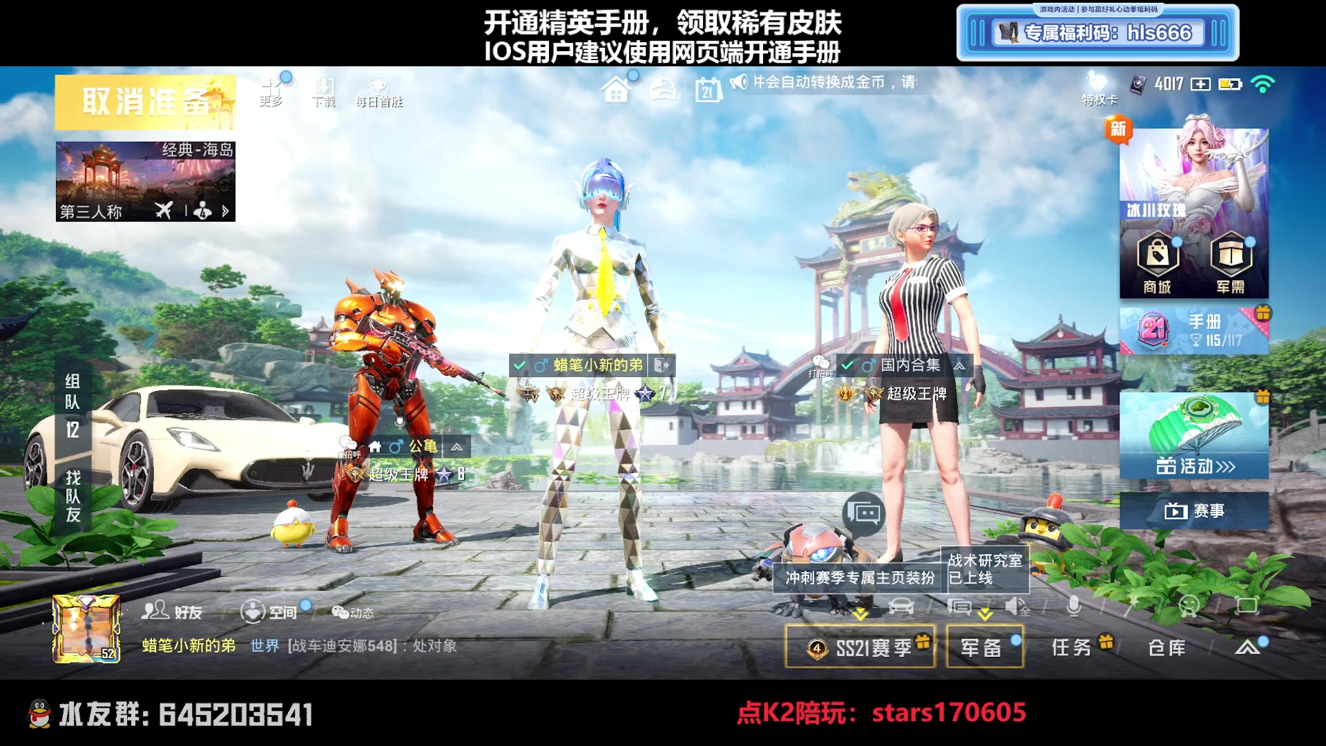 【2023-03-21 22点场】Dy花老湿：【守护手机荣光】