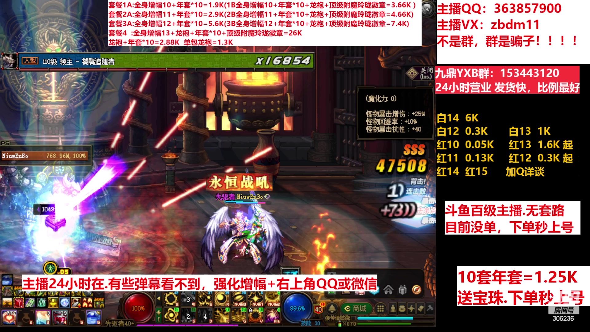 【2023-03-22 10点场】主播东门：东门：增幅强化套餐礼包