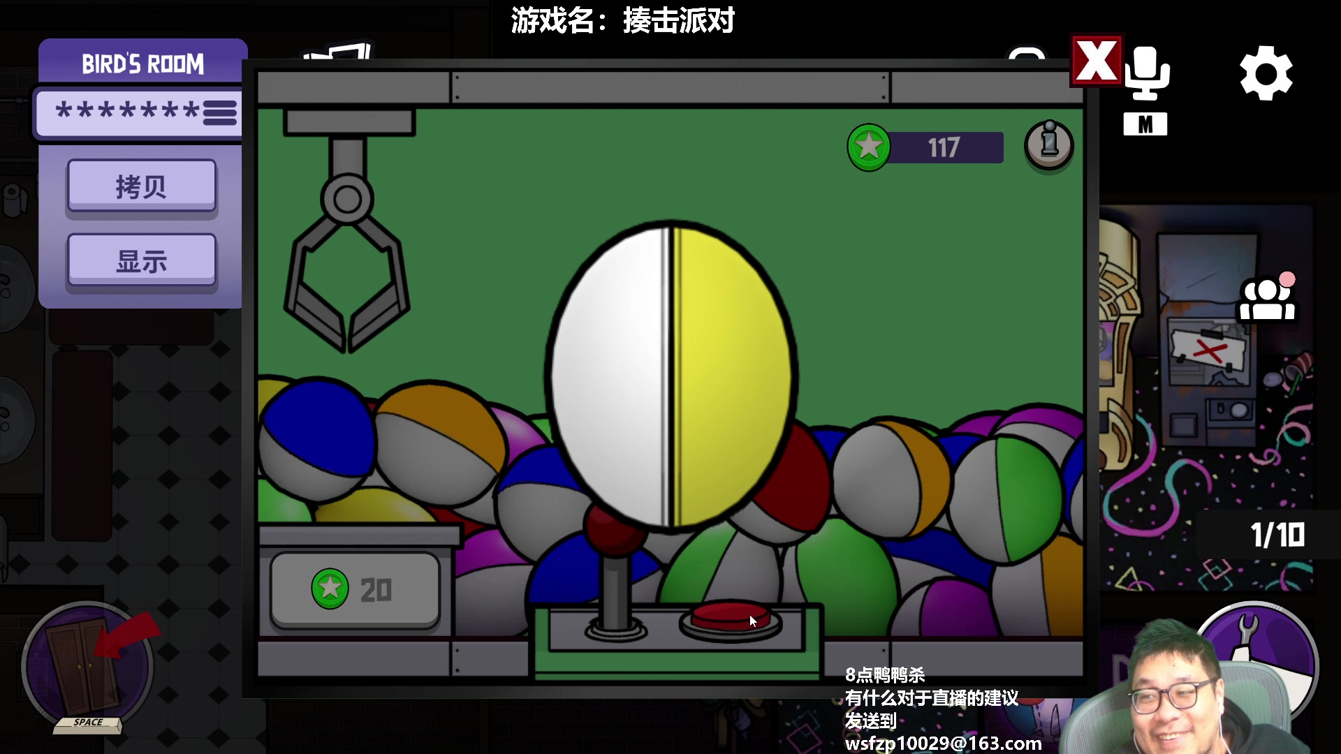 【2023-03-22 19点场】王师傅精益求精：揍击派对 然后鸭鸭杀~