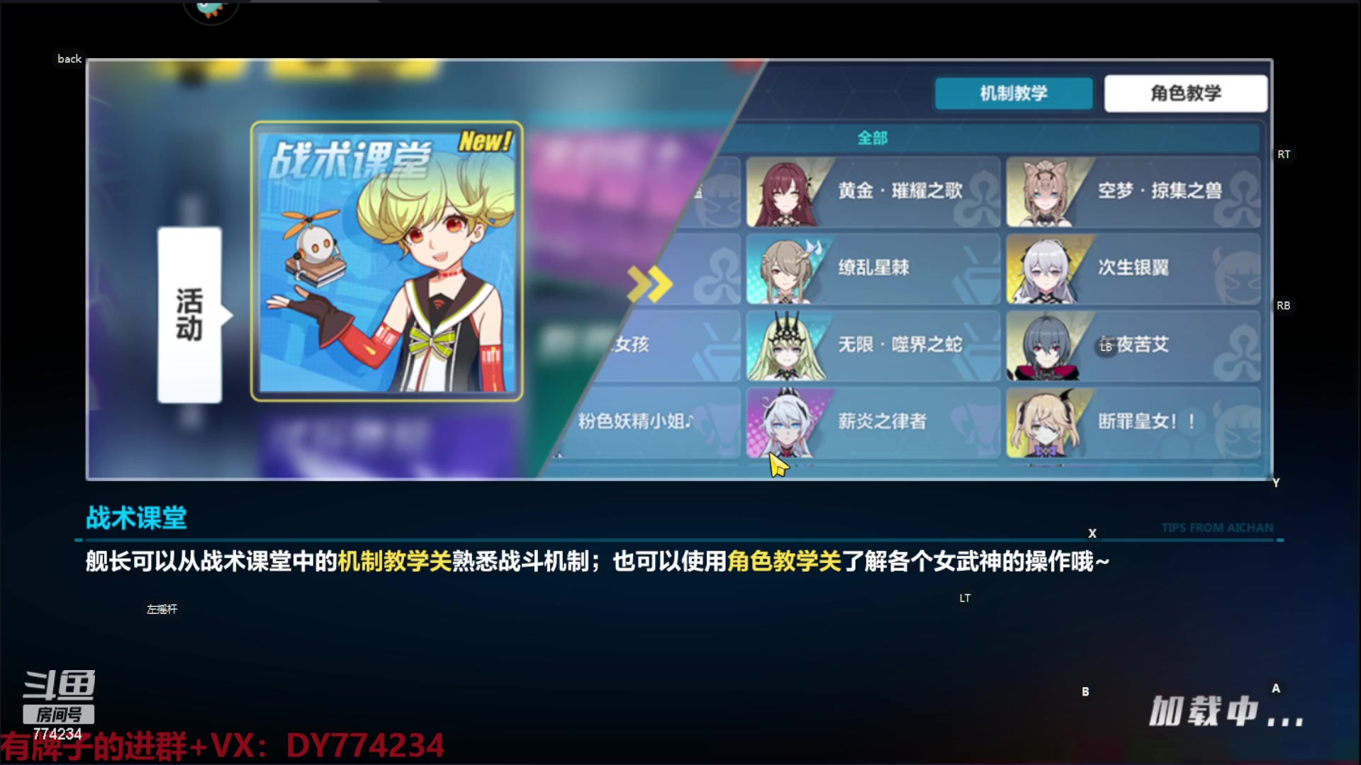 【2023-03-22 10点场】谎言言0V0：各种游戏：崩坏3.来玩