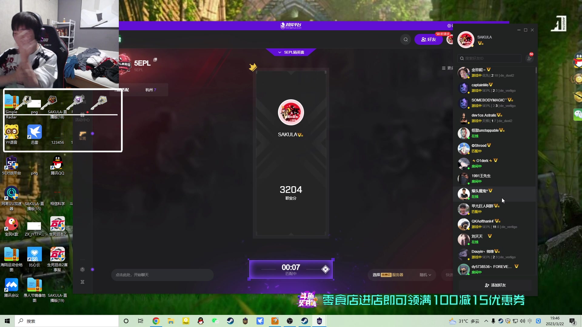 【2023-03-22 19点场】sakula吴润波：今天继续冲7金