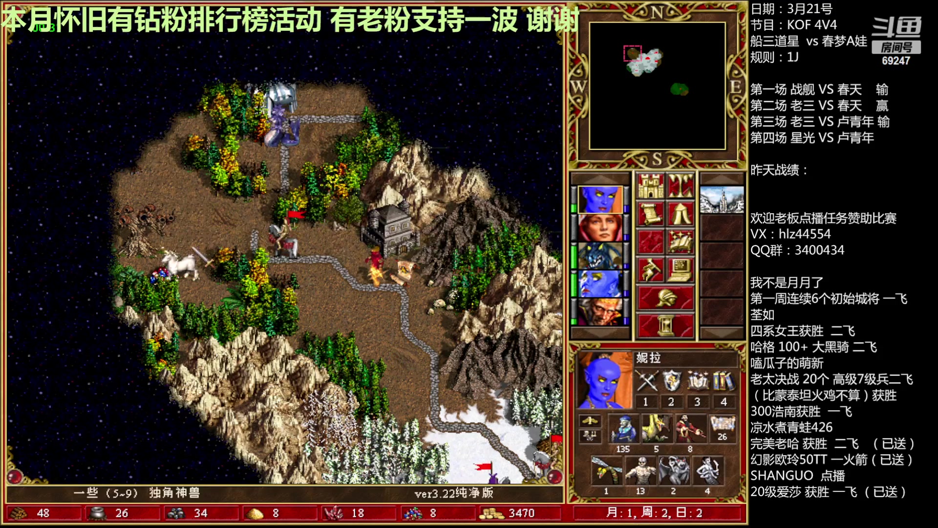 【2023-03-21 23点场】快乐星光：英雄无敌3死亡阴影 69247