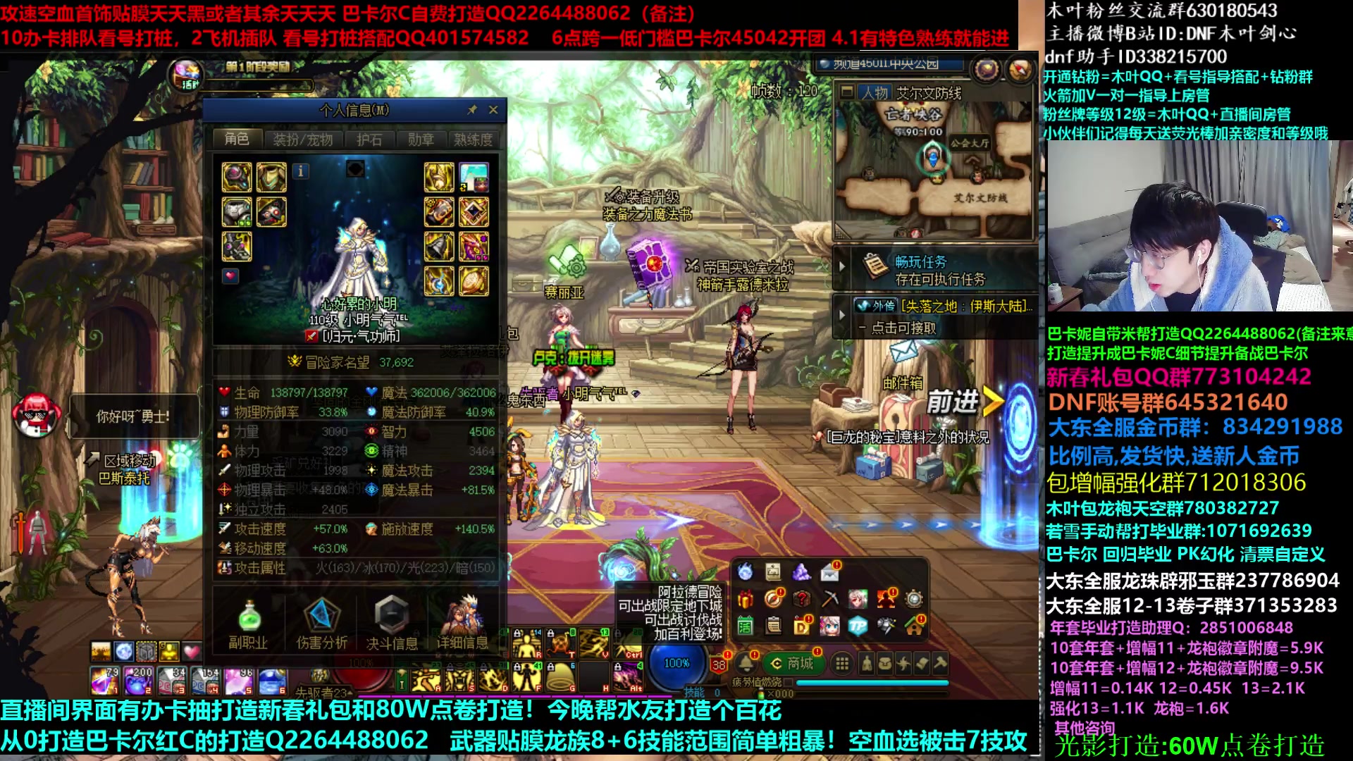 【2023-03-22 00点场】DNF木叶剑心：木叶:门槛团 玩玩自异常 打造看看号