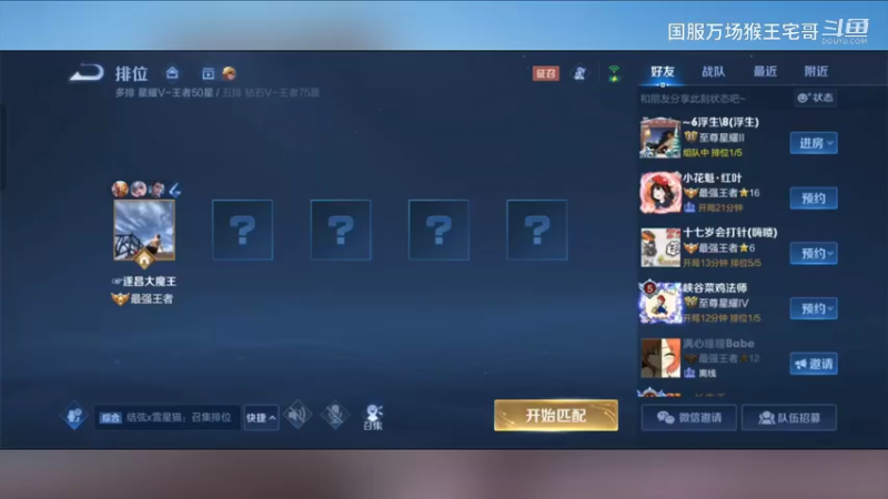 6万场猴王国服孙悟空教科书教学13