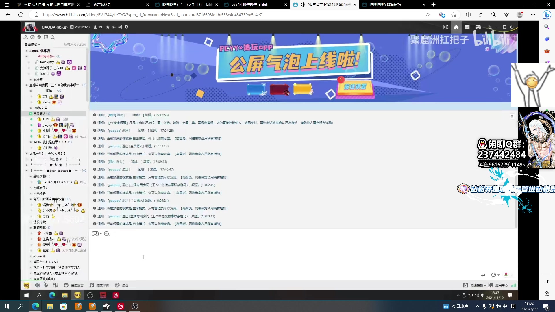 【2023-03-22 17点场】T149丶：已经是潮潮的了