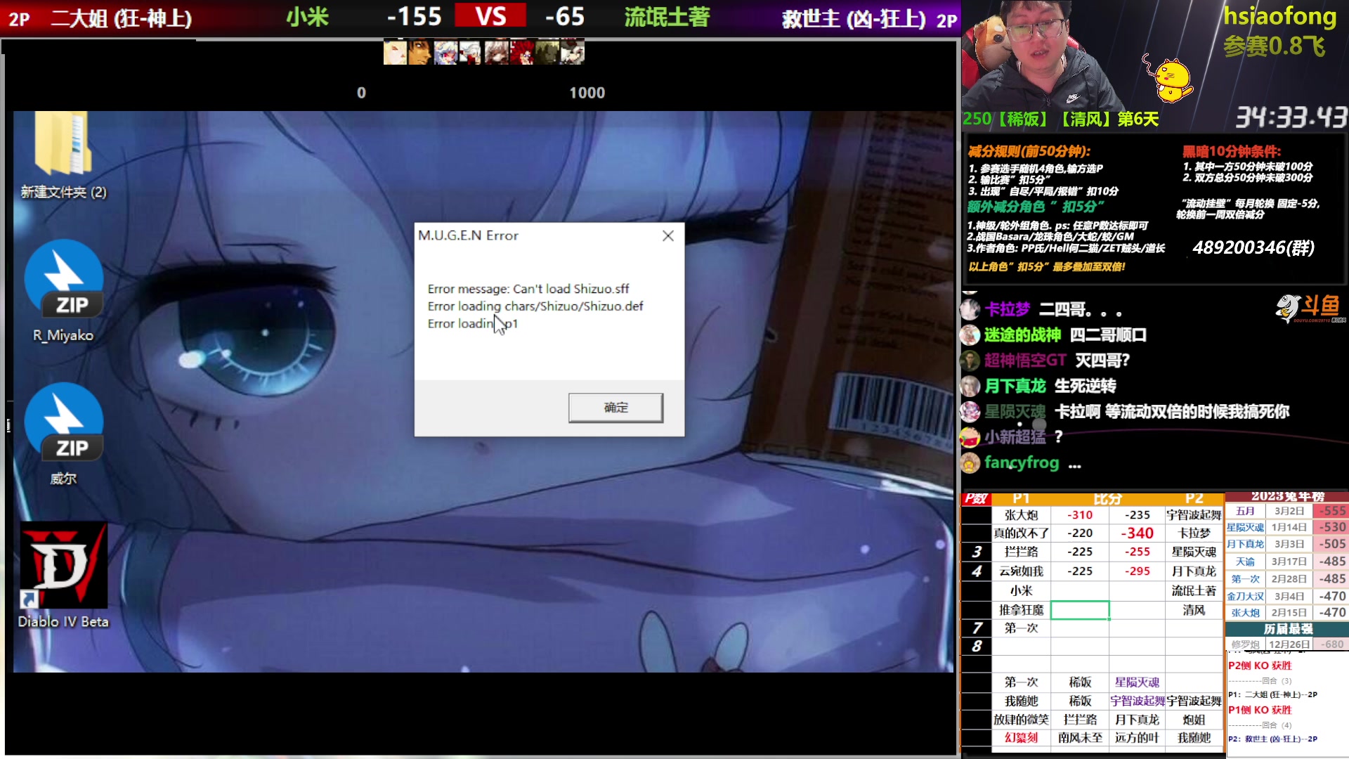 【2023-03-19 22点场】那日的风：【MUGEN】晚上好，兄弟们