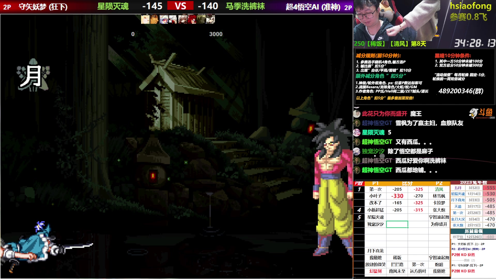 【2023-03-20 22点场】那日的风：【MUGEN】晚上好，兄弟们