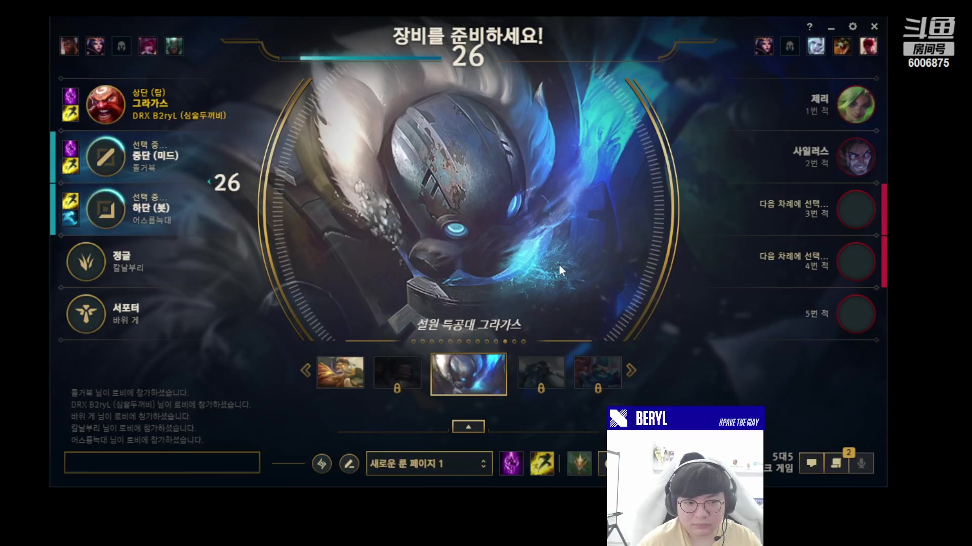 【2023-03-22 12点场】DRX直播BeryL：欢迎来到BeryL的辅助科研所！
