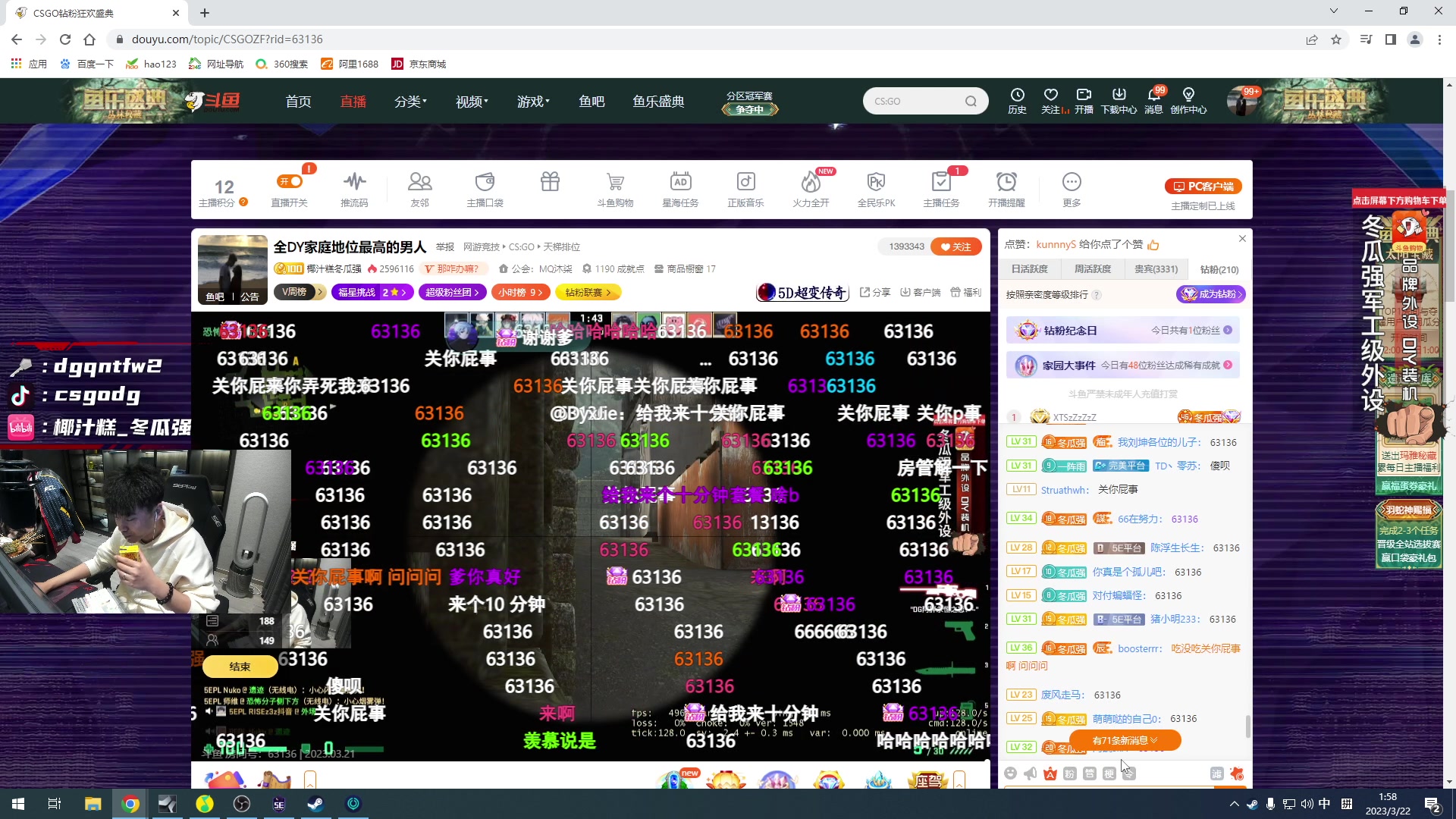 【2023-03-22 01点场】椰汁糕冬瓜强：全DY家庭地位最高的男人