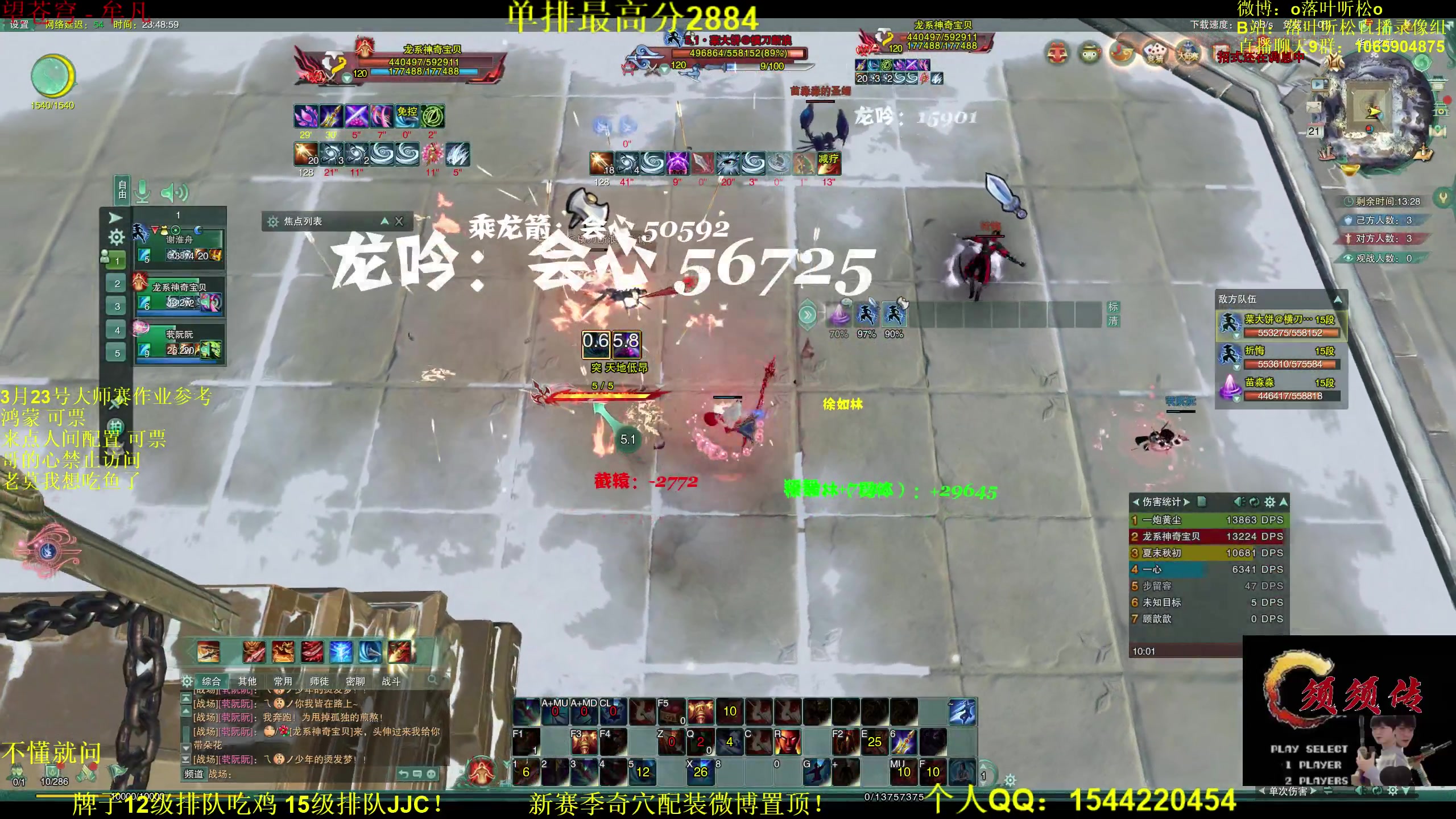 【2023-03-21 23点场】落叶听松：吃鸡鬼才回来了！！内有大师赛作业！