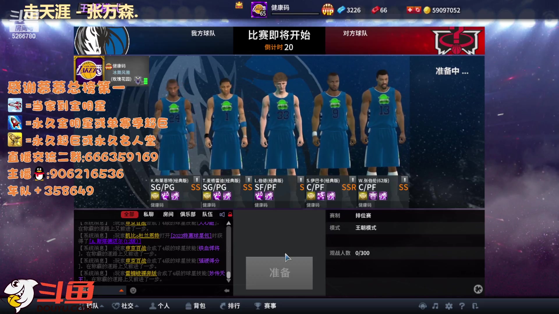 【2023-3-21 19点场】Life杜少:办卡上号，飞机全明星！
